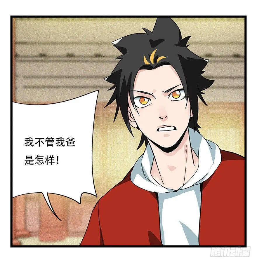 第五十层（六） 第14页