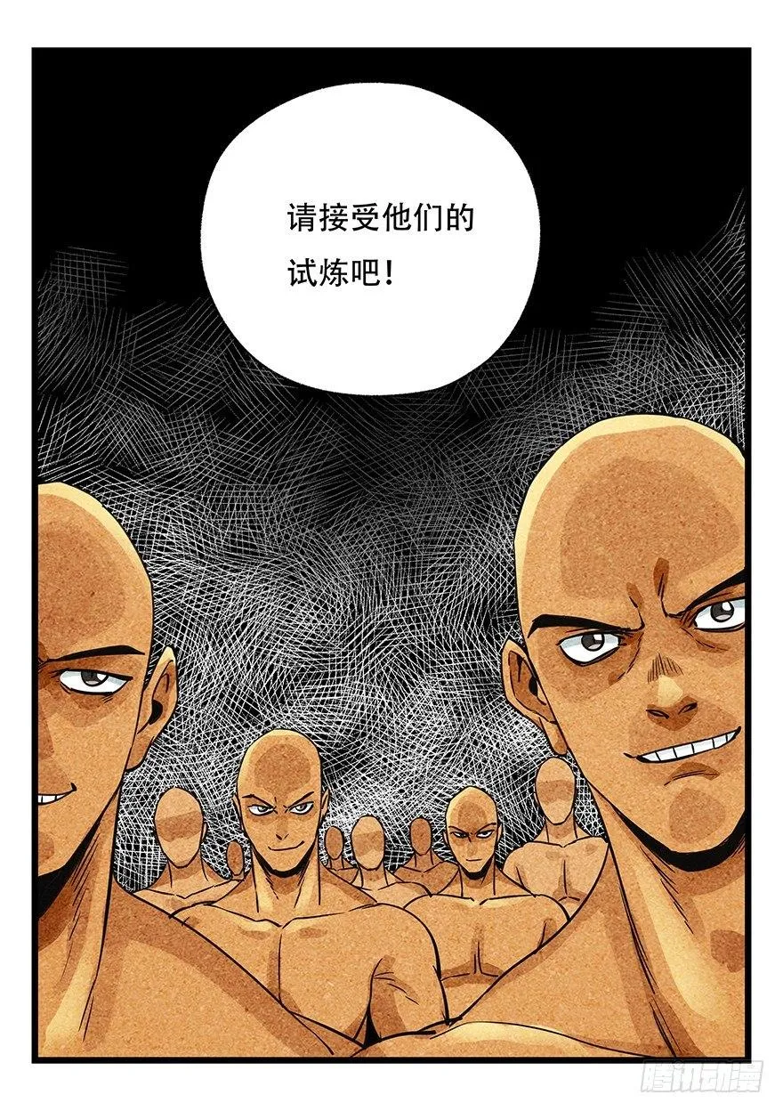 第五十层（六） 第40页