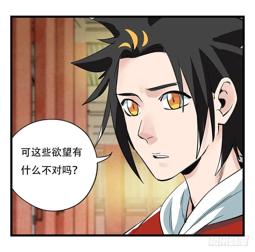 第五十层（六） 第6页
