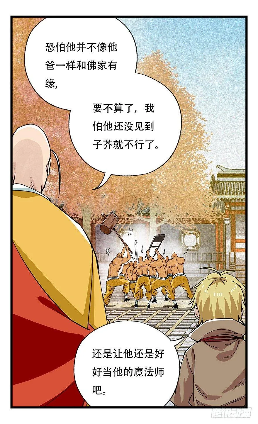 第五十层（七） 第3页