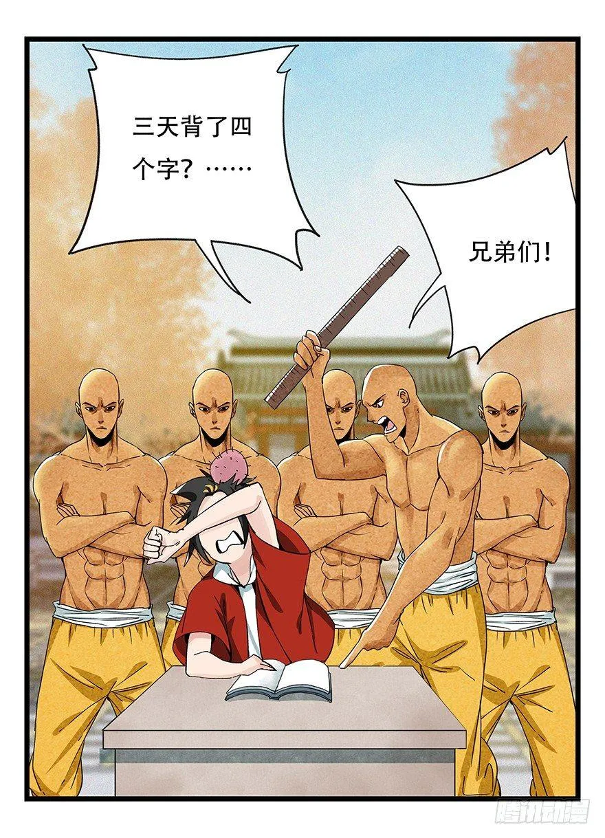 第五十层（七） 第2页