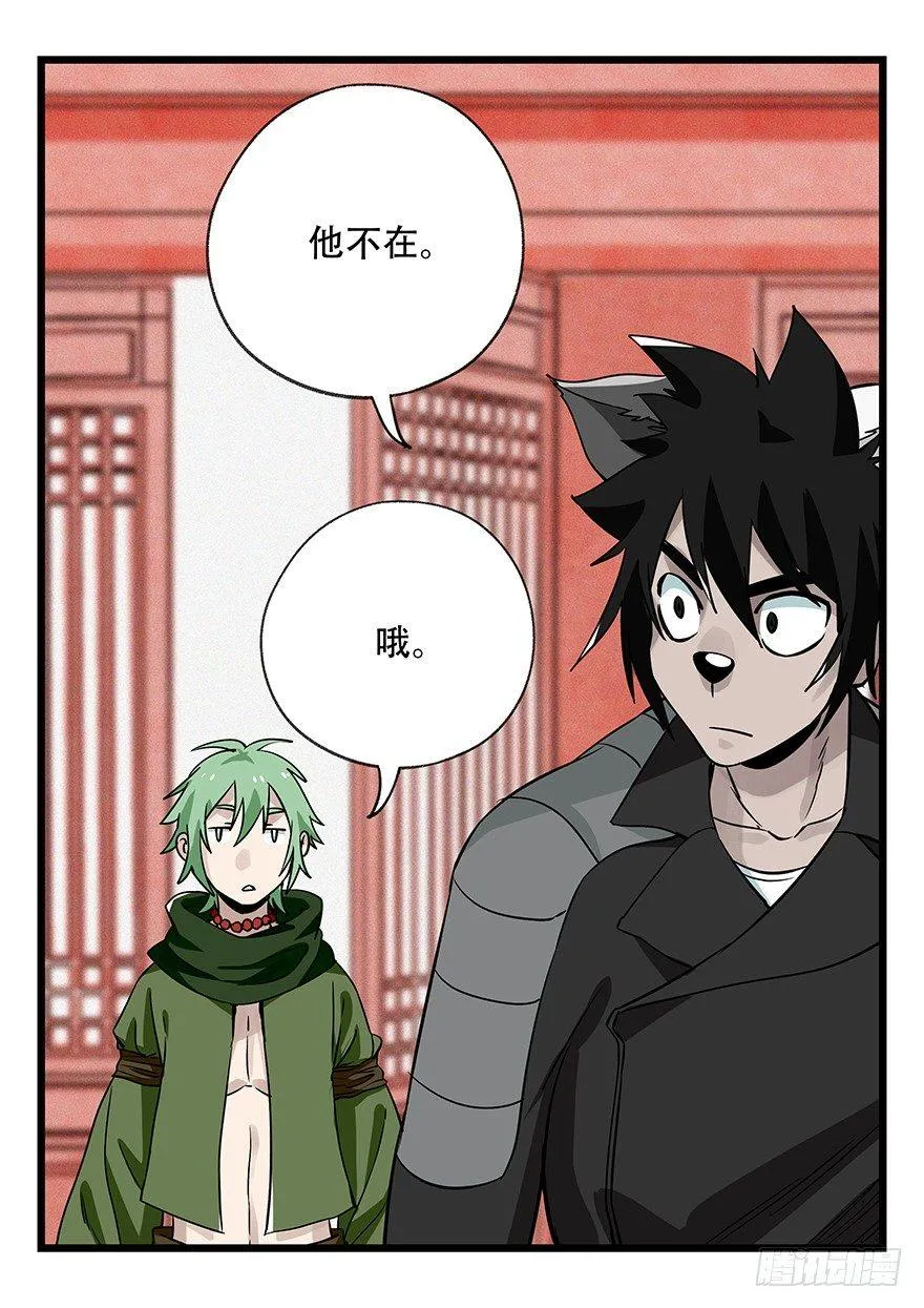 第五十层（七） 第7页