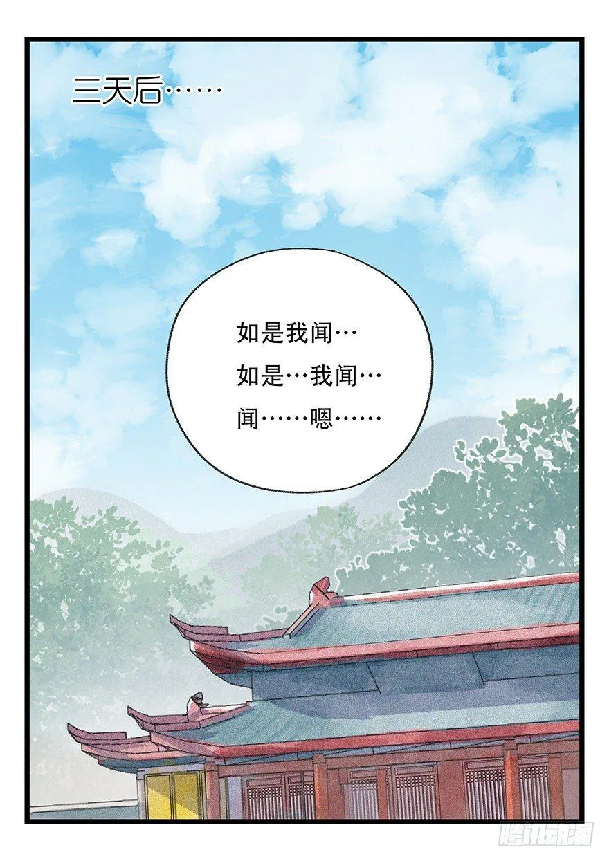 第五十层（七） 第1页