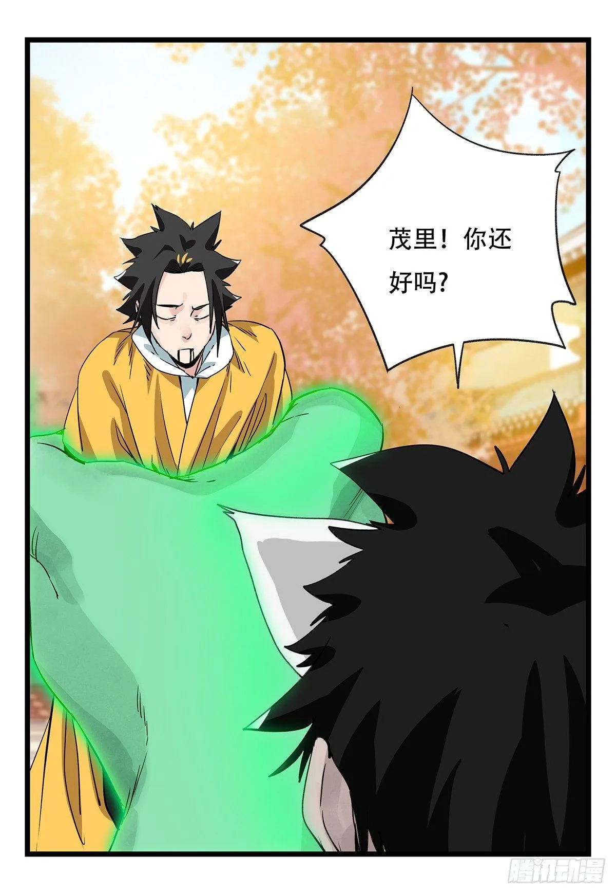 第五十层（八） 第28页