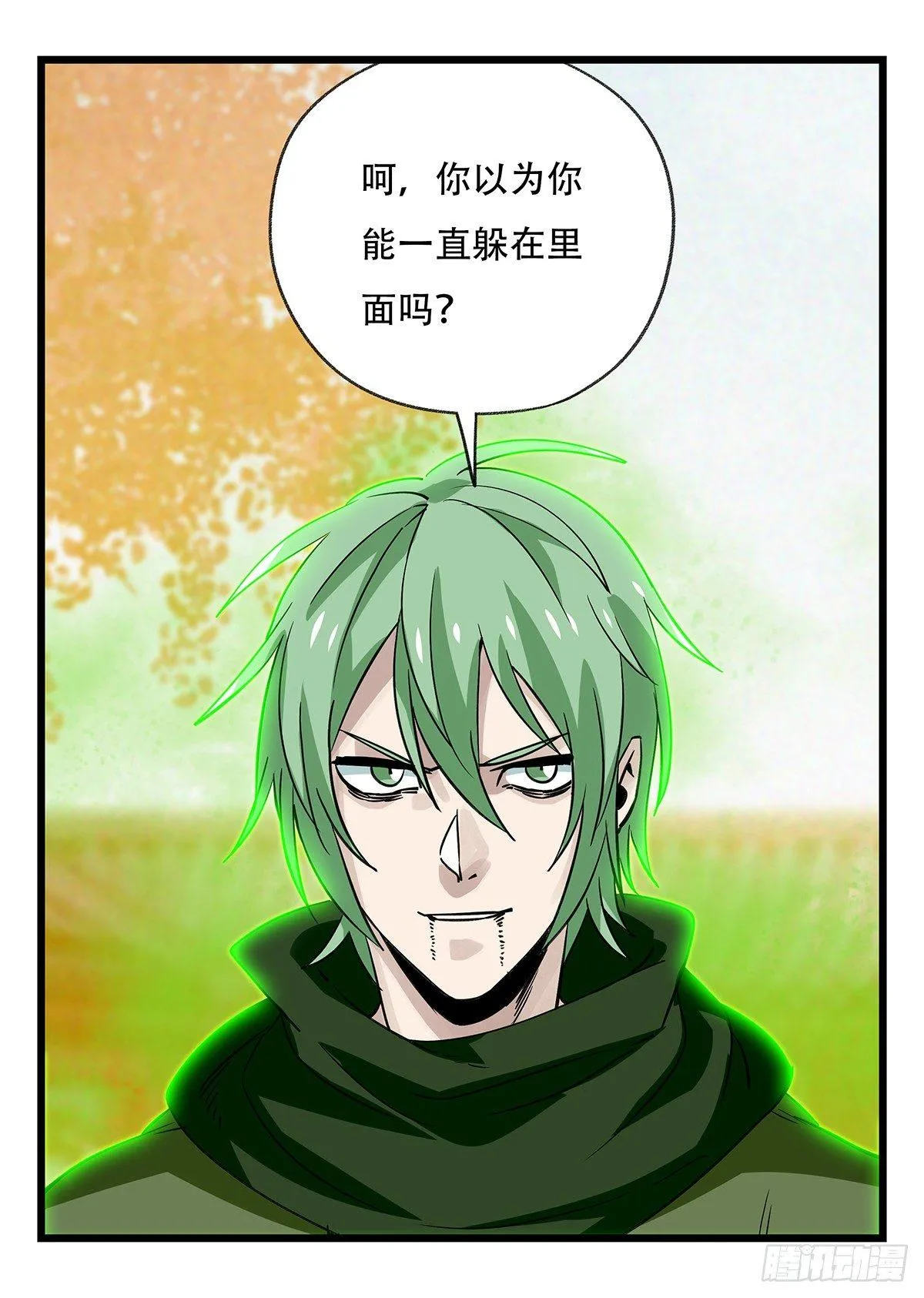 第五十层（八） 第12页