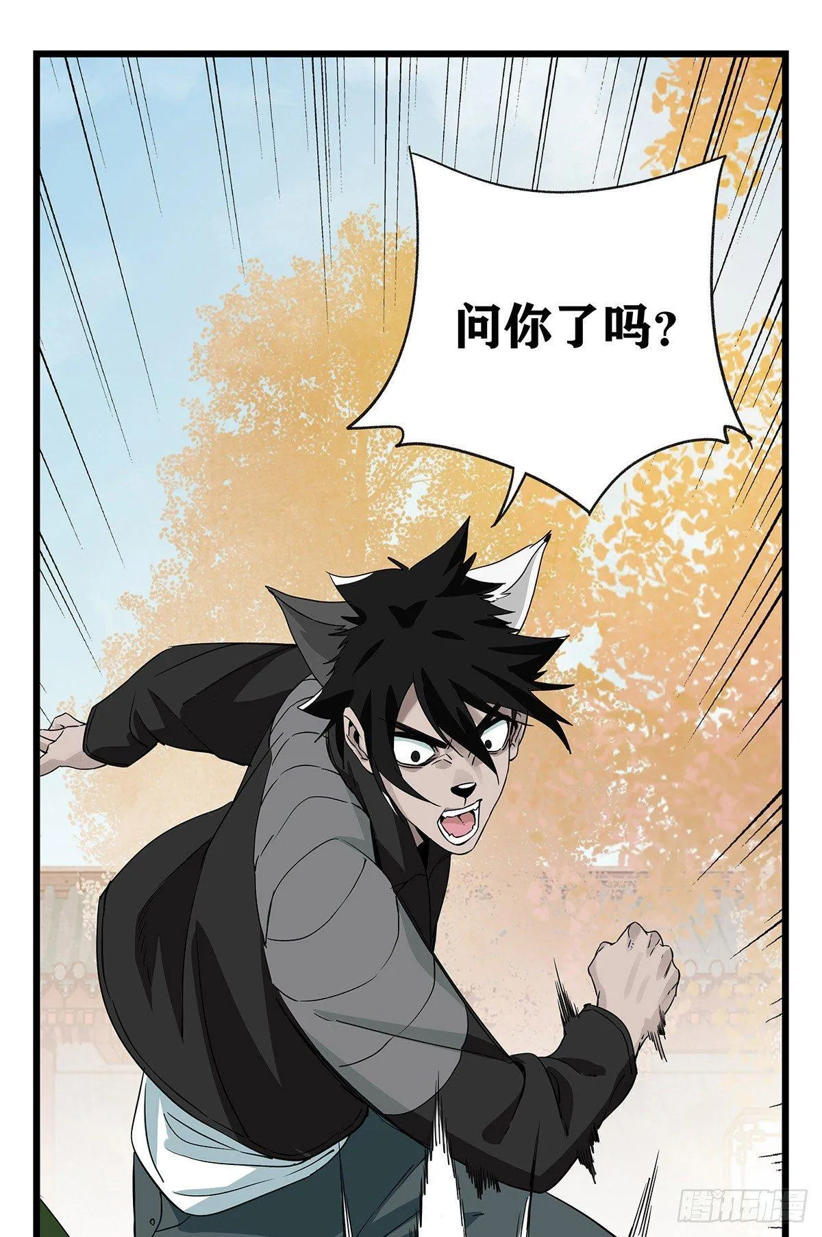第五十层（八） 第30页