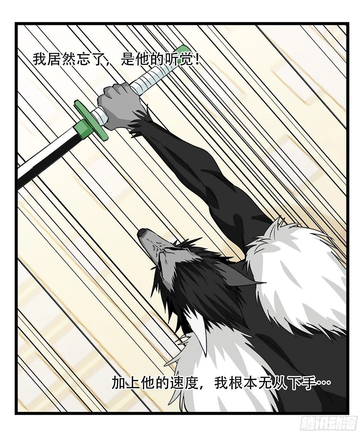 第五十层（九） 第10页