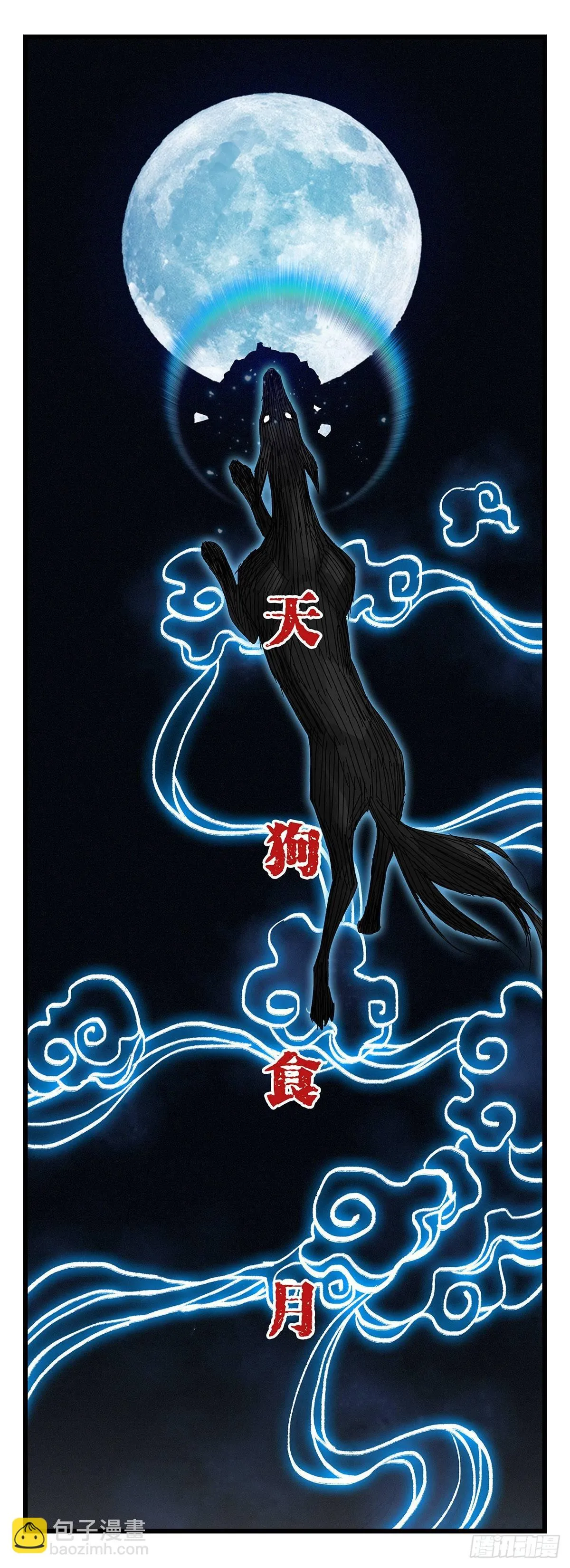 第五十层（九） 第52页