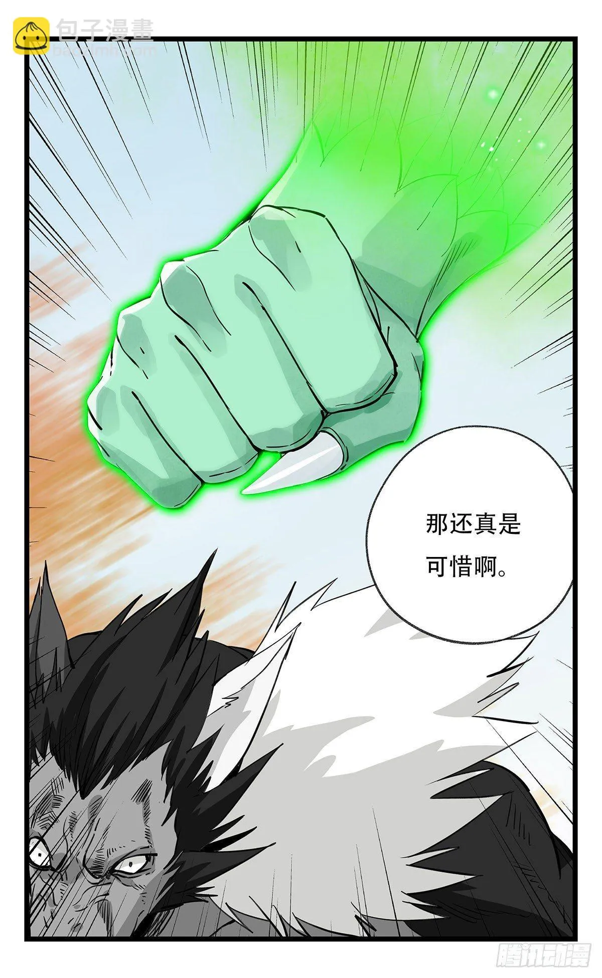 第五十层（九） 第21页