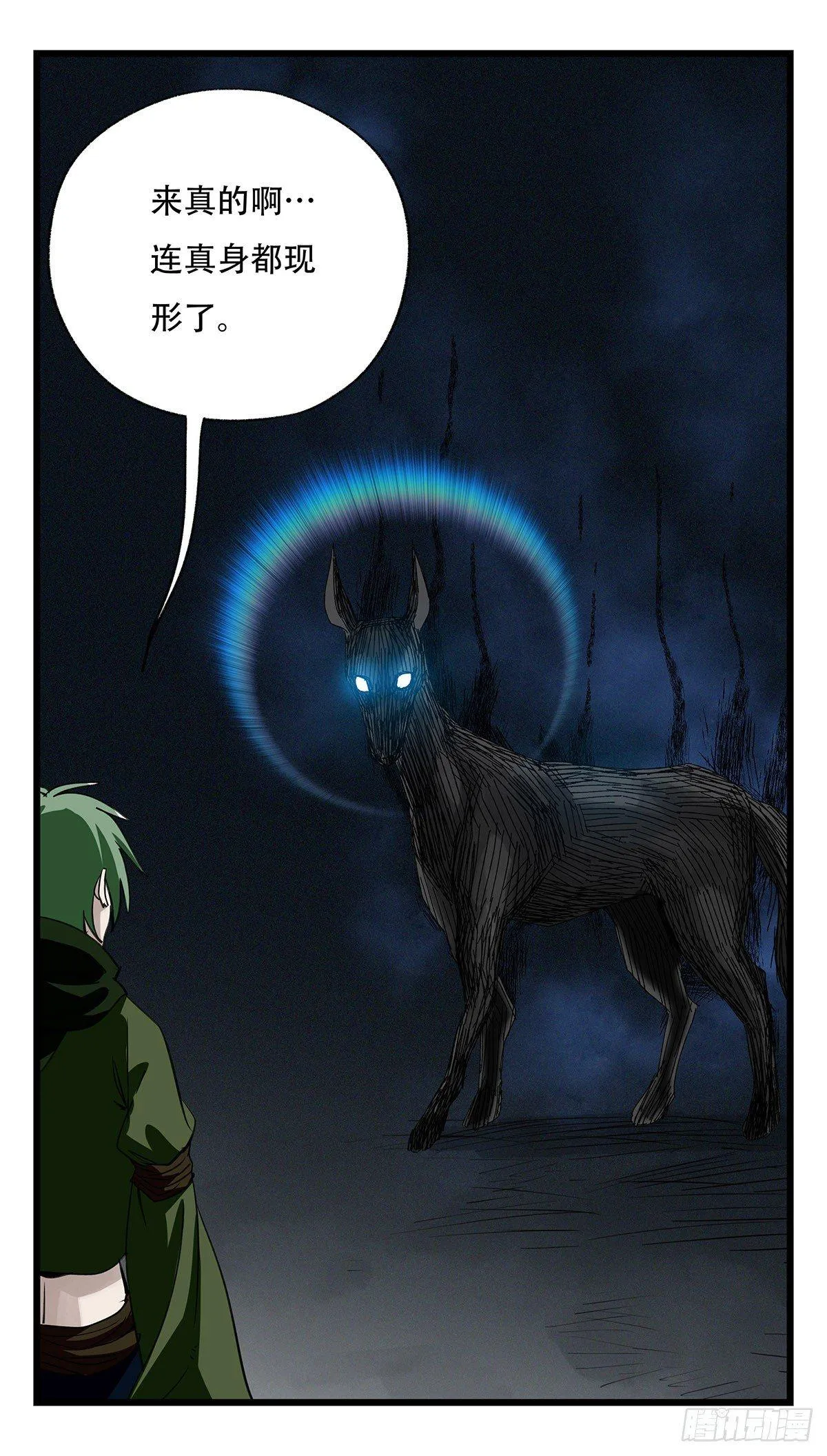第五十层（九） 第32页
