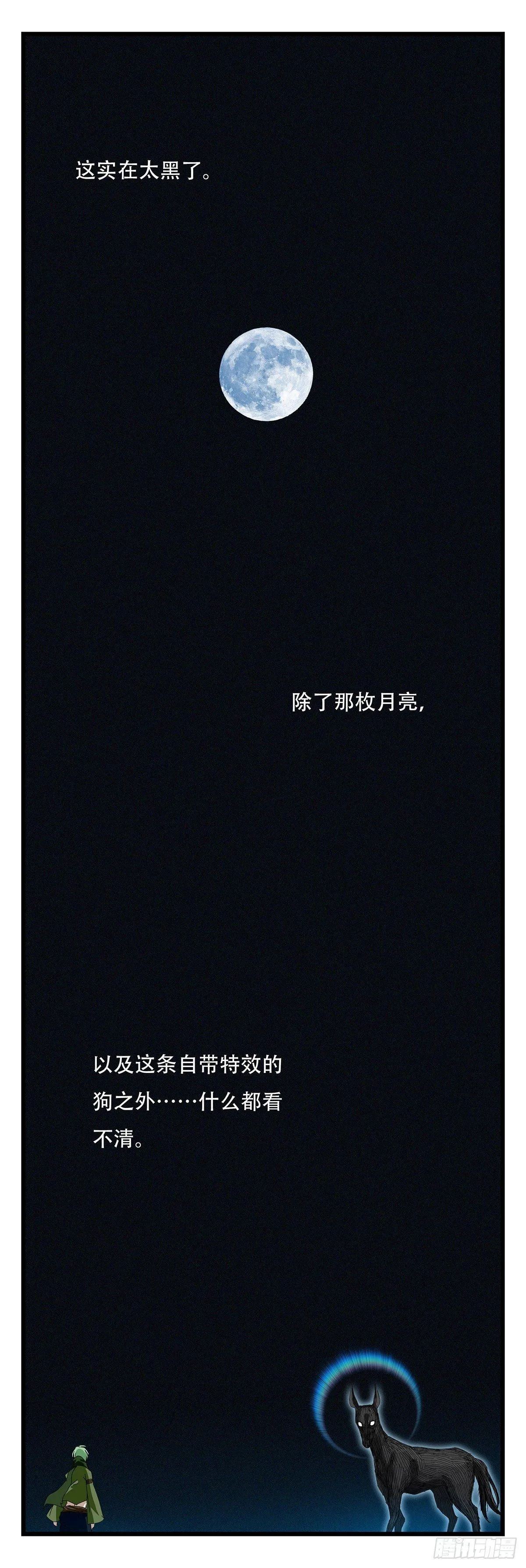 第五十层（九） 第42页