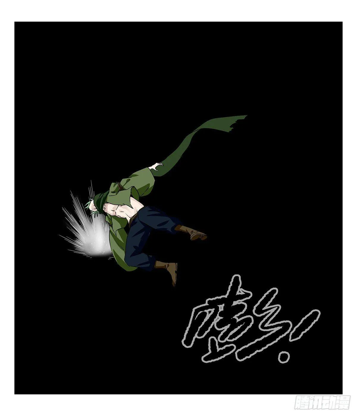 第五十层（十） 第9页