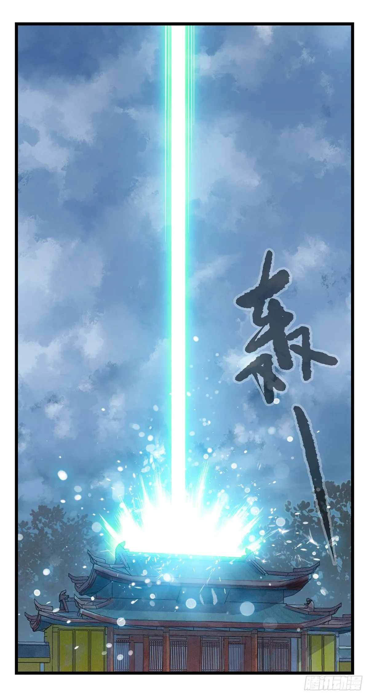 第五十层（十） 第51页