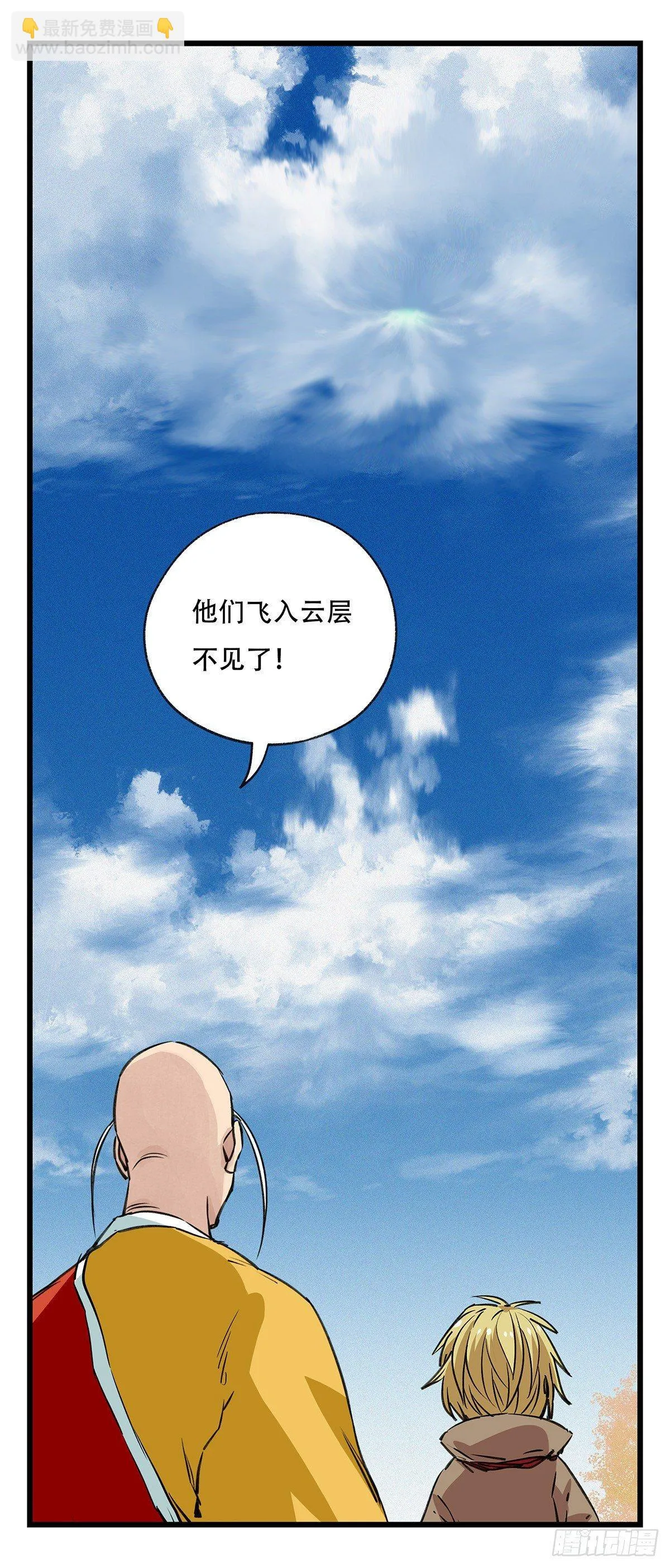第五十层（十） 第44页