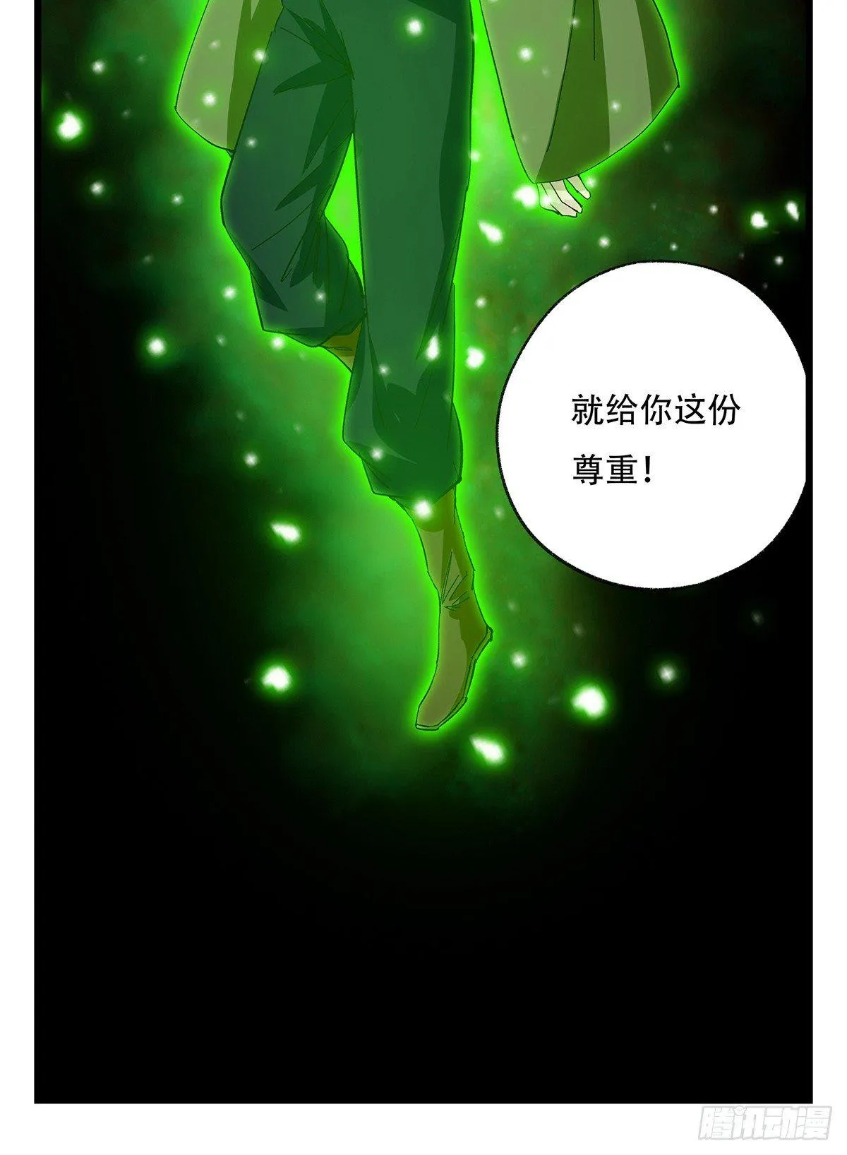 第五十层（十） 第19页