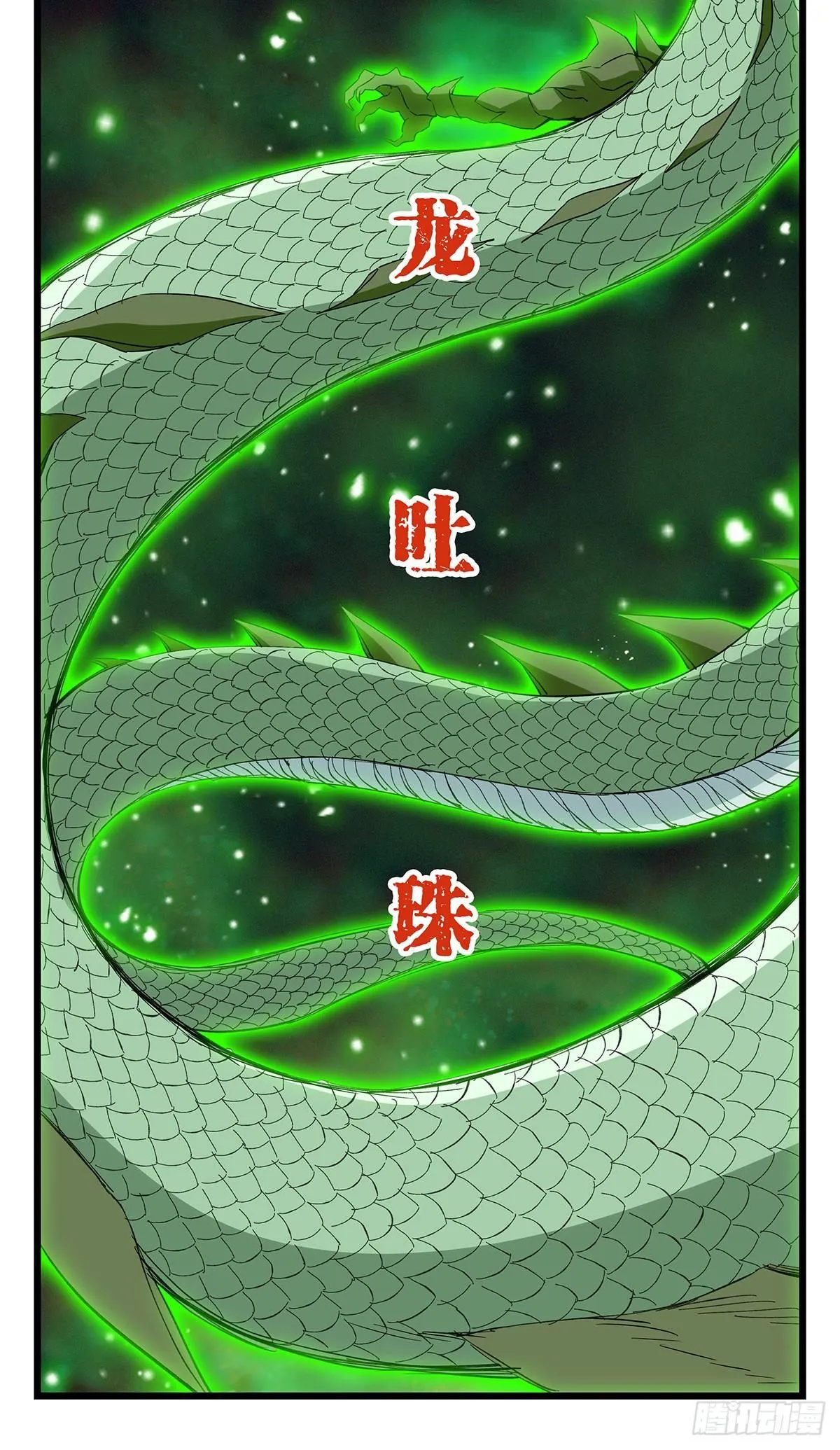 第五十层（十） 第26页