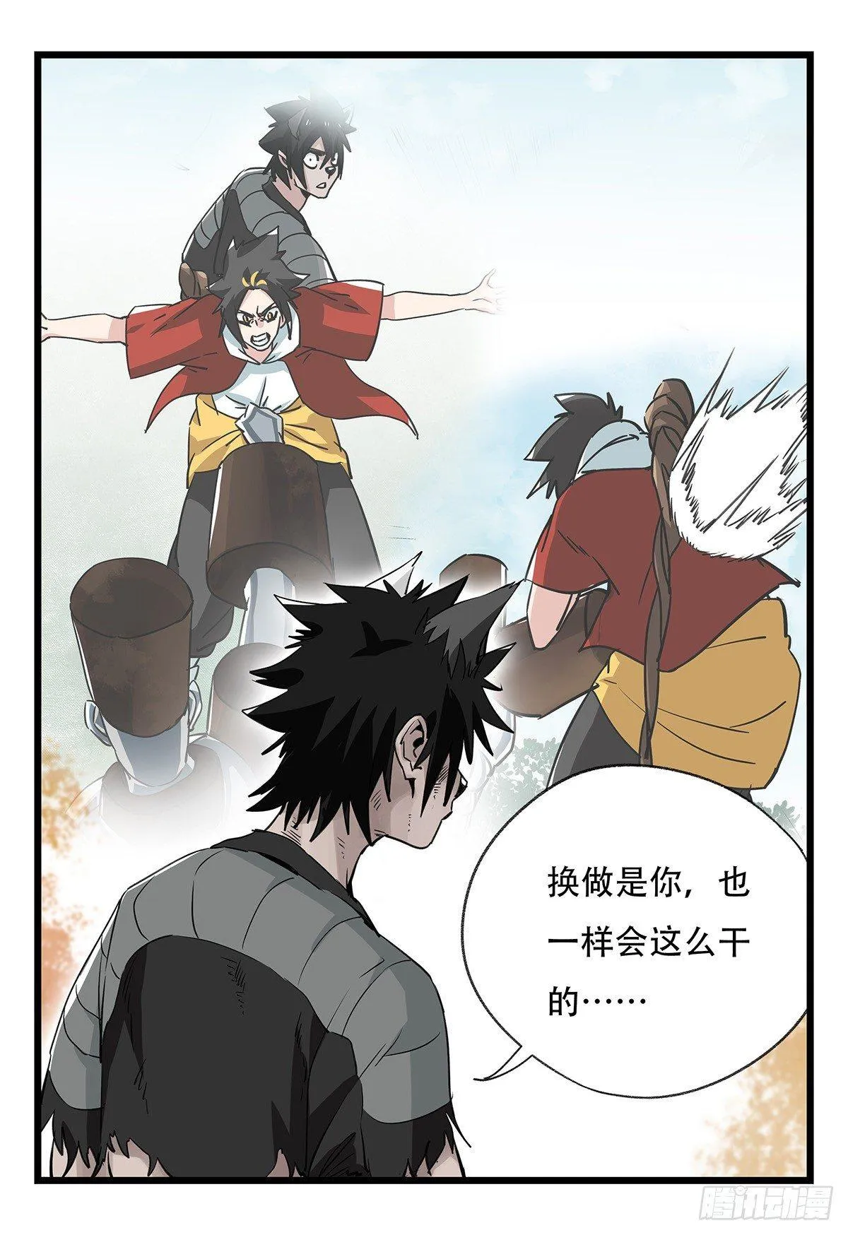第五十层（十一） 第28页