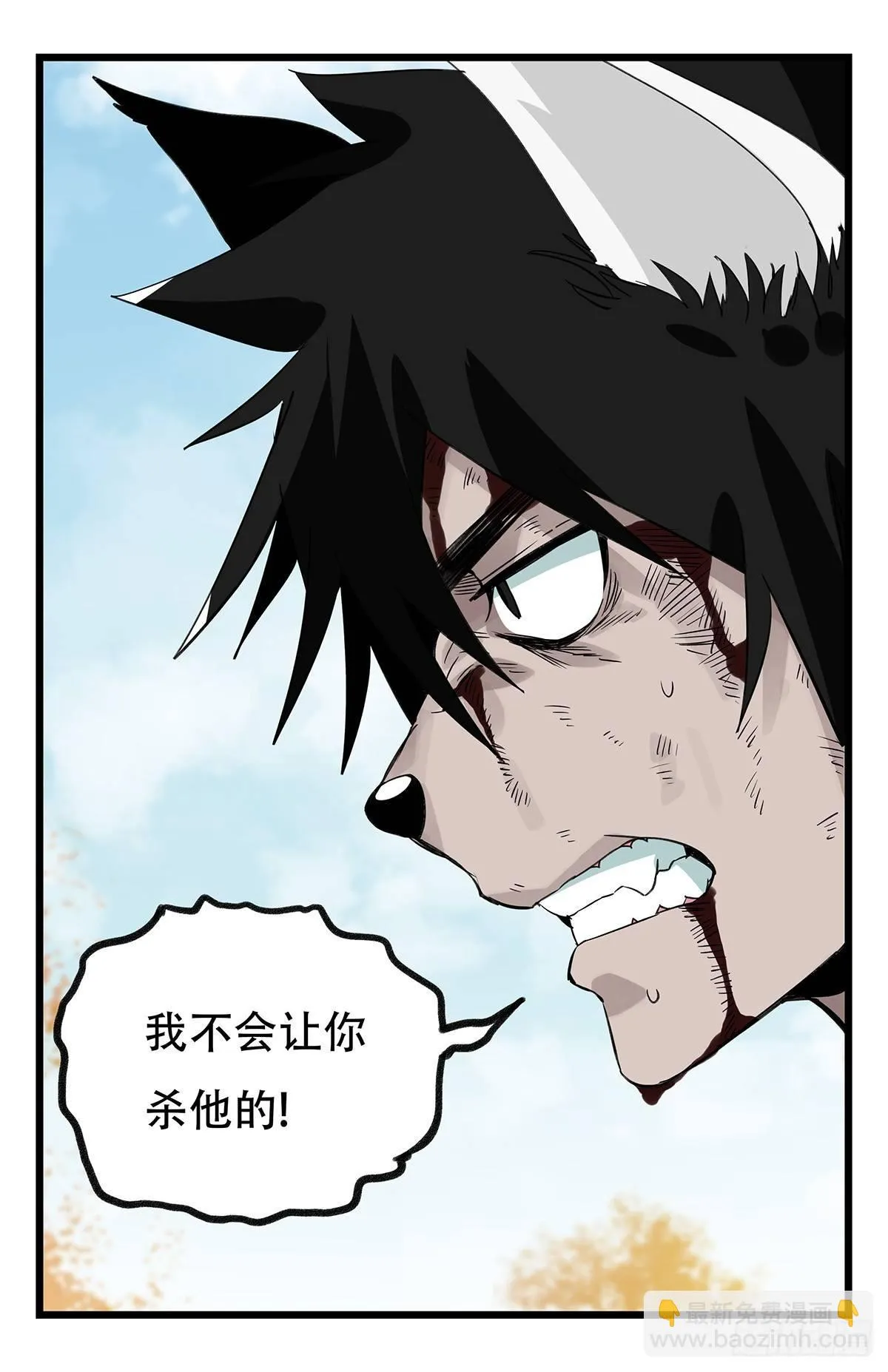 第五十层（十一） 第15页