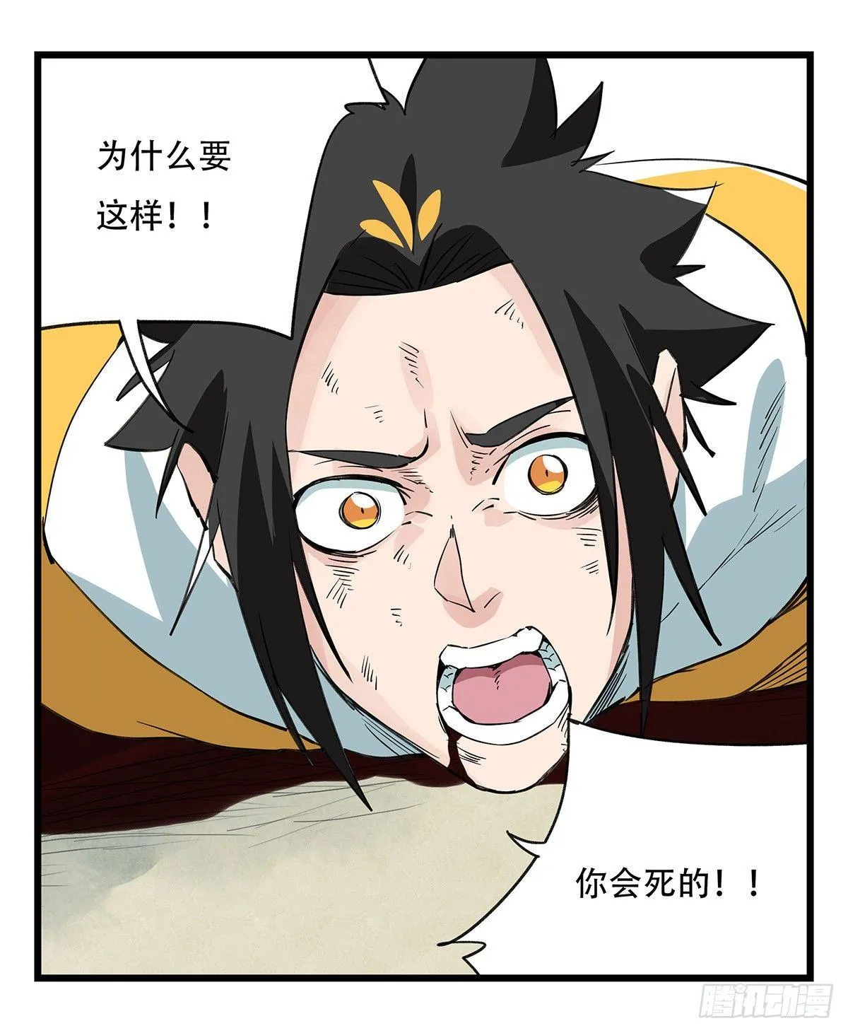 第五十层（十一） 第27页