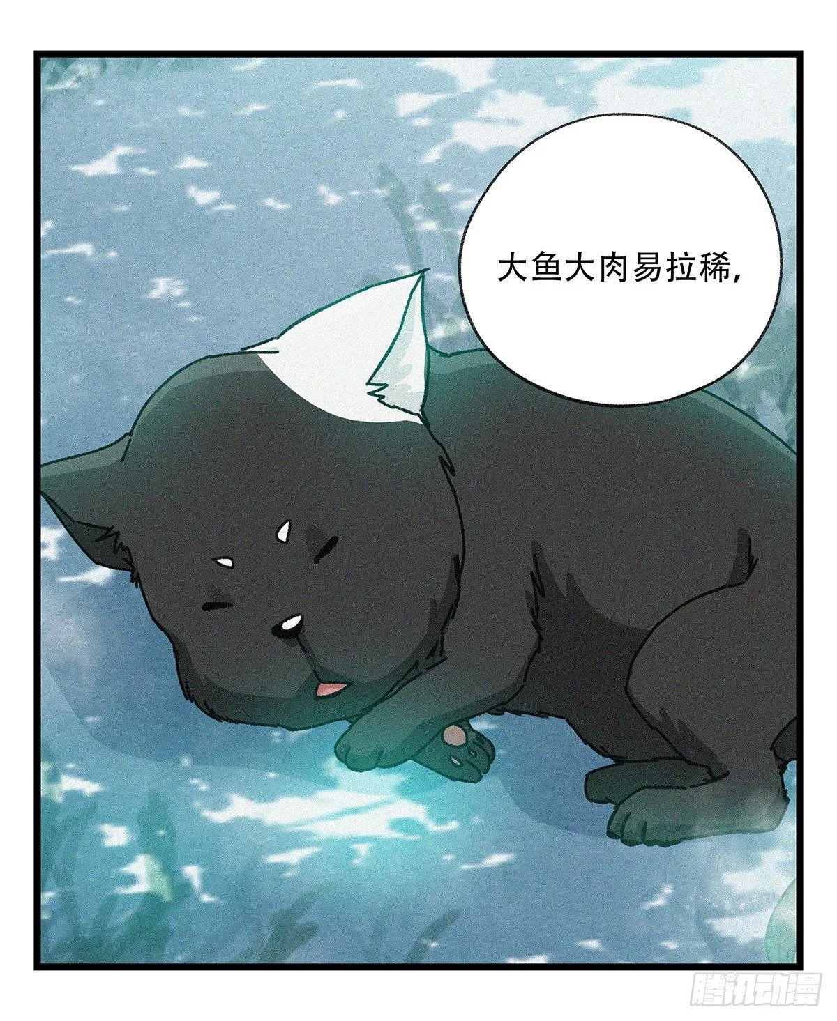 第五十层（十二） 第17页