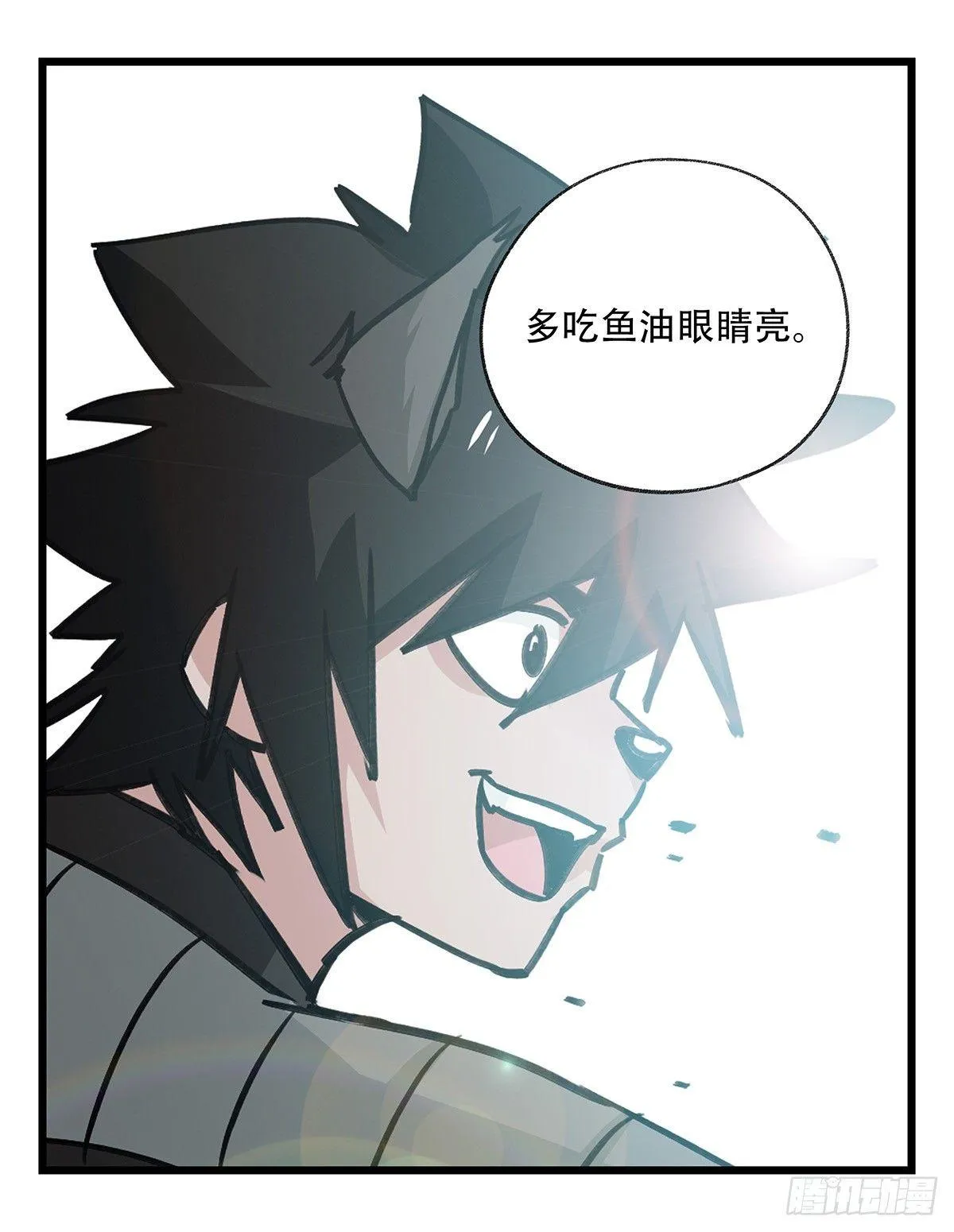第五十层（十二） 第25页