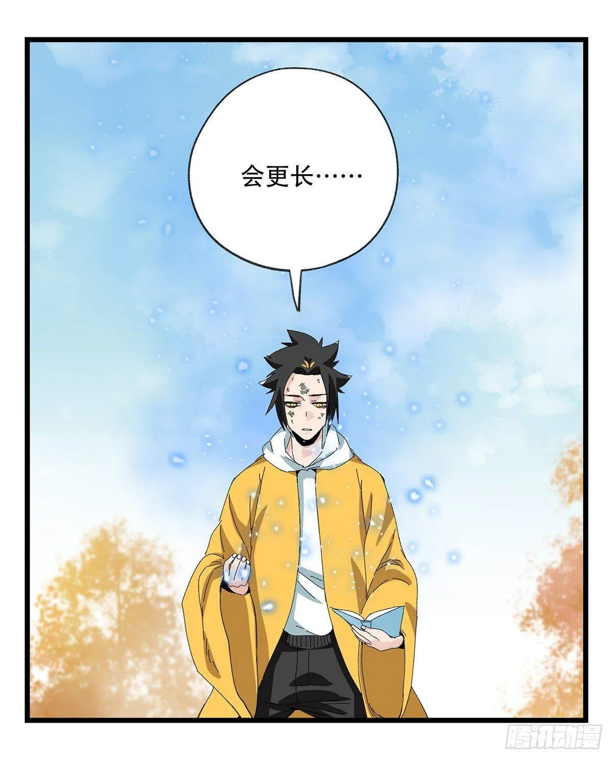 第五十层（十二） 第30页
