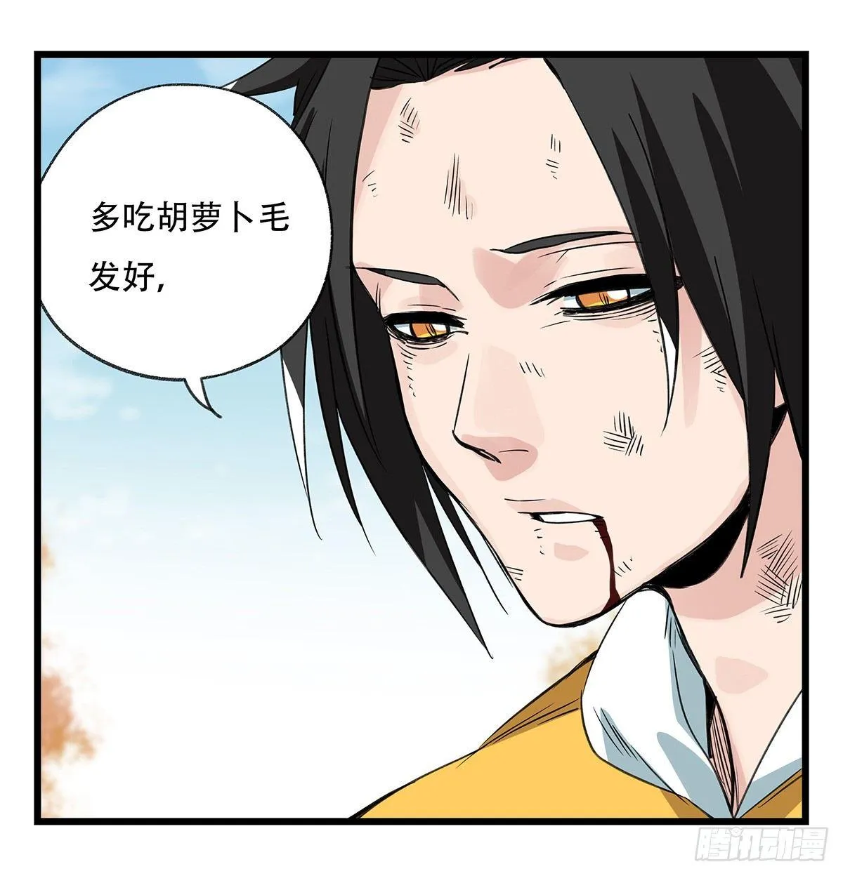 第五十层（十二） 第26页