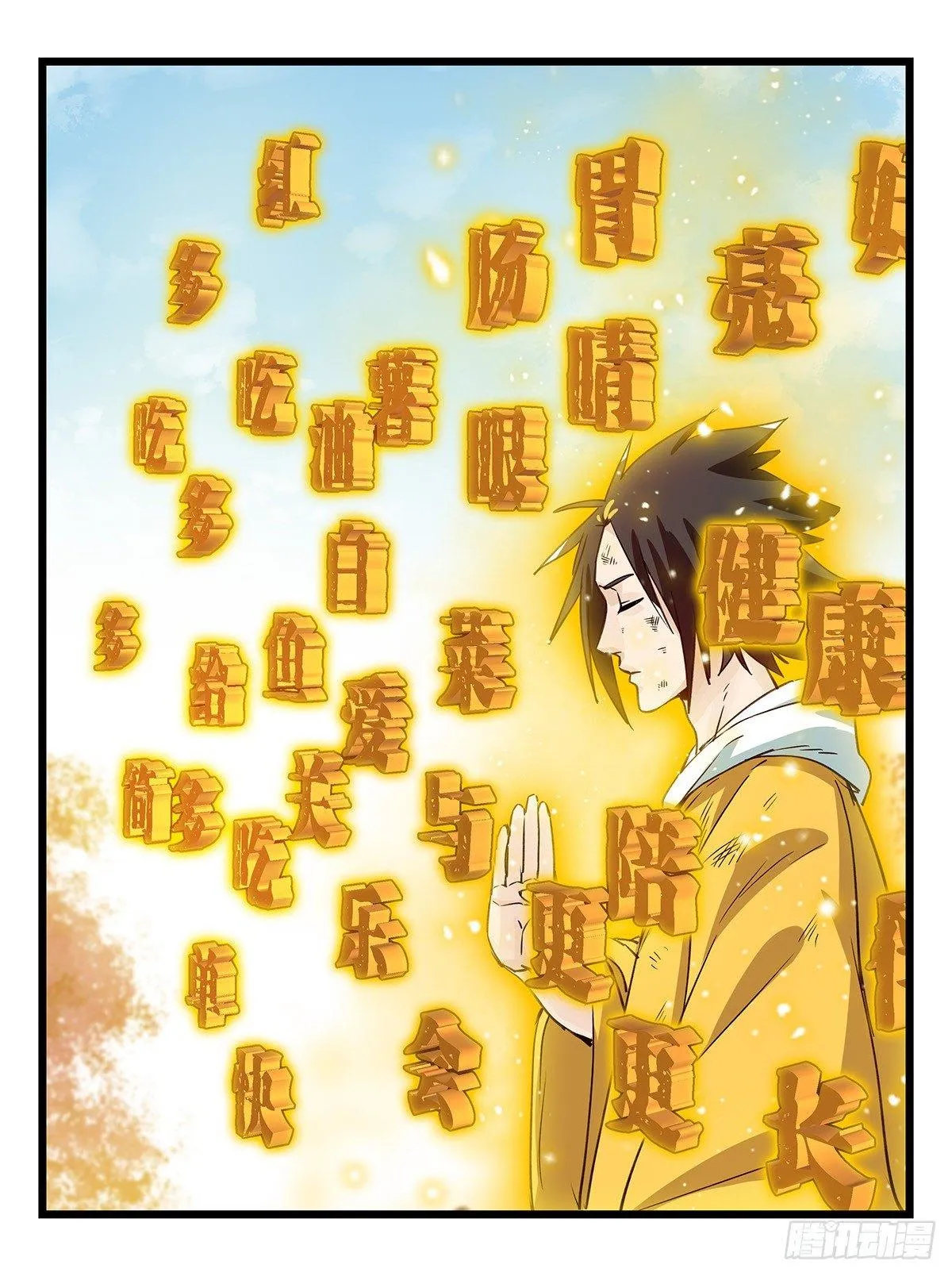 第五十层（十二） 第46页