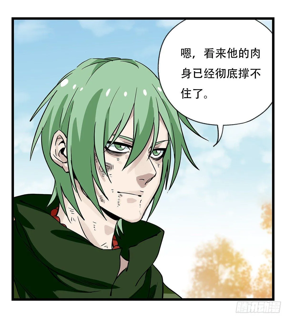 第五十层（十二） 第31页