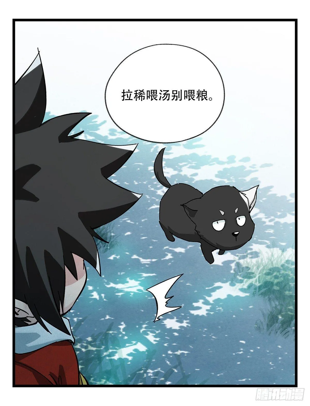 第五十层（十二） 第18页