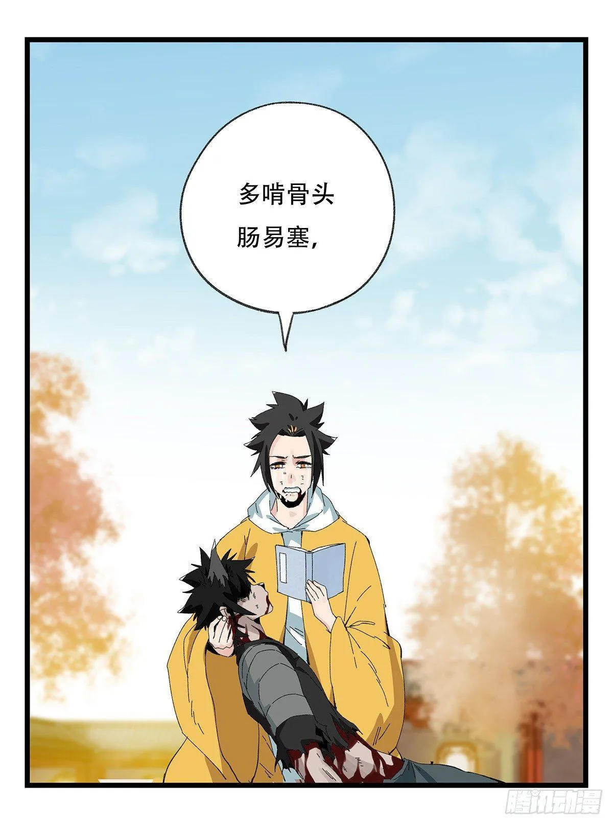 第五十层（十二） 第15页