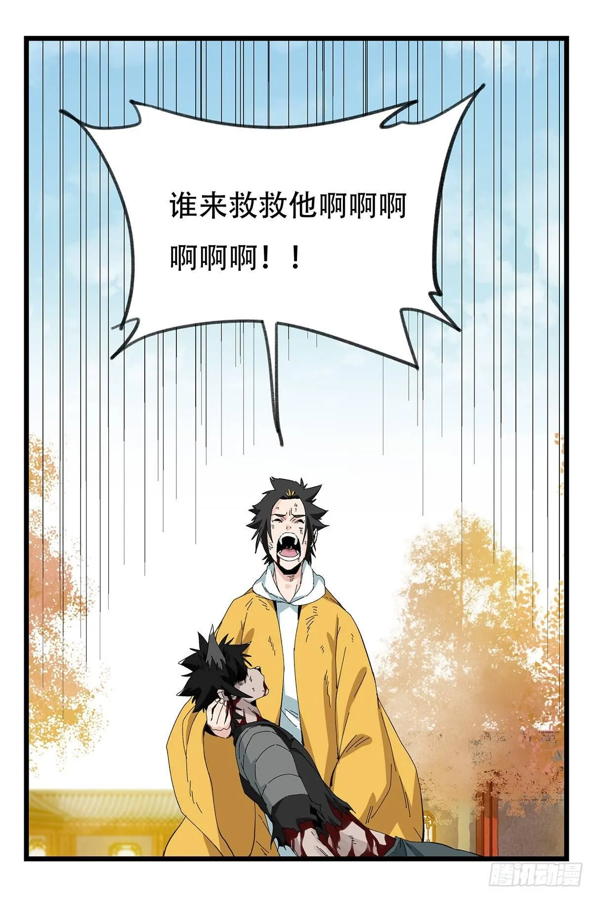 第五十层（十二） 第9页