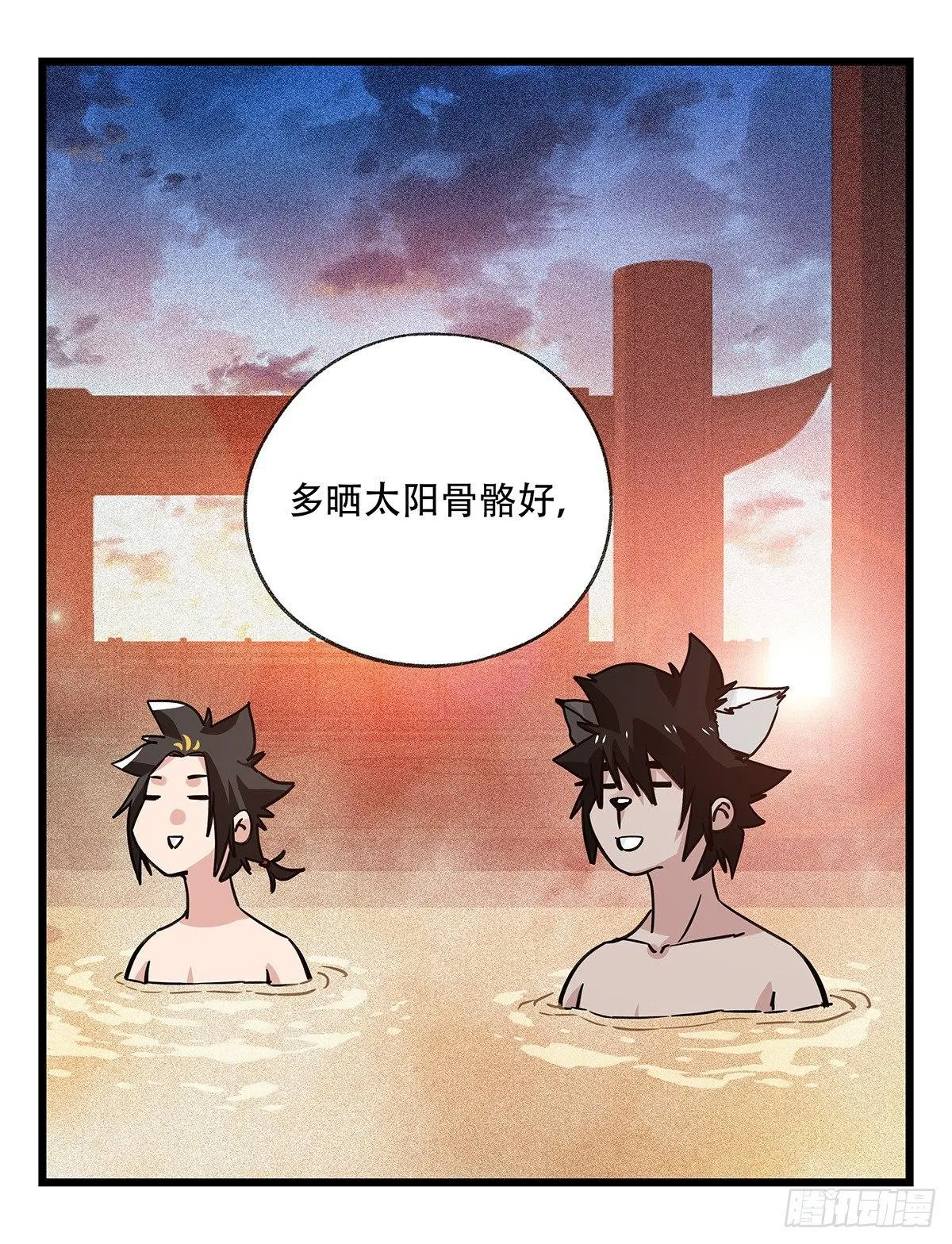 第五十层（十二） 第22页