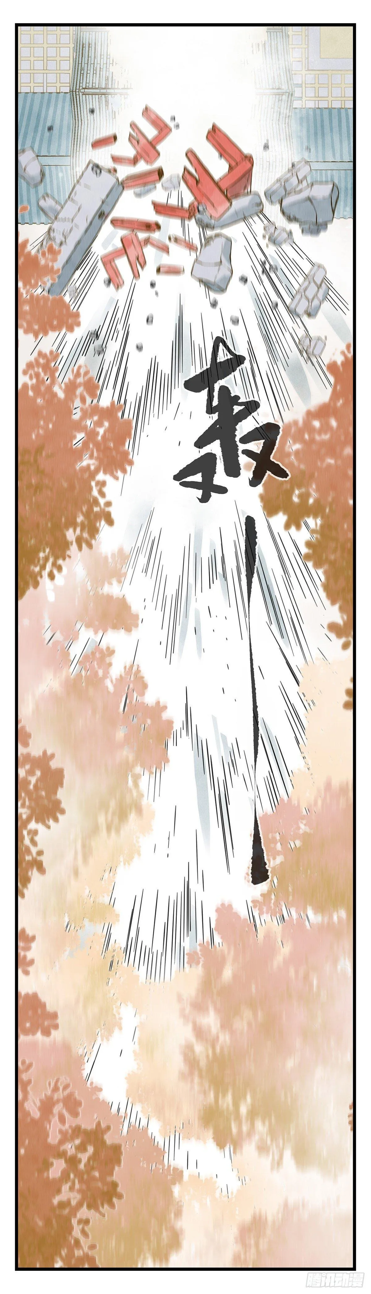 第五十层（十二） 第52页