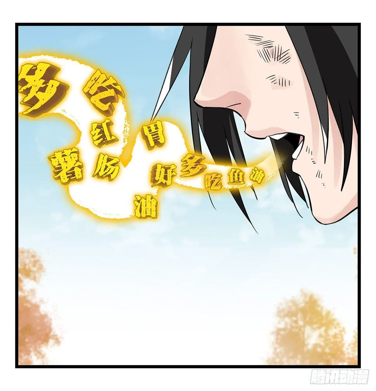 第五十层（十二） 第41页