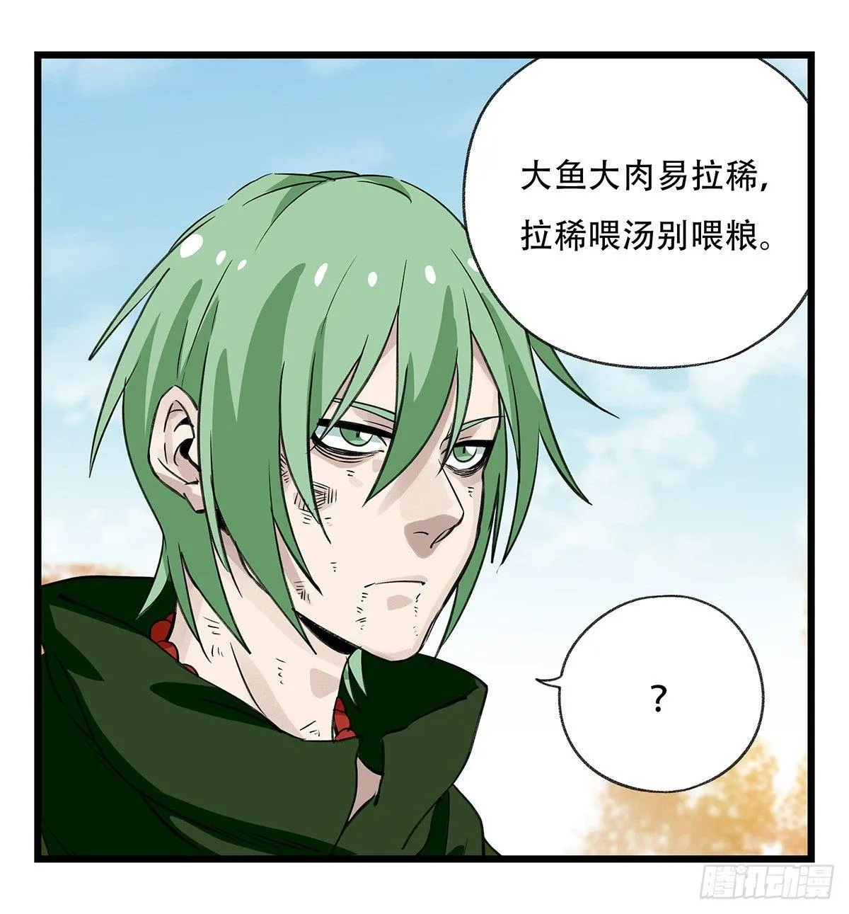第五十层（十二） 第34页