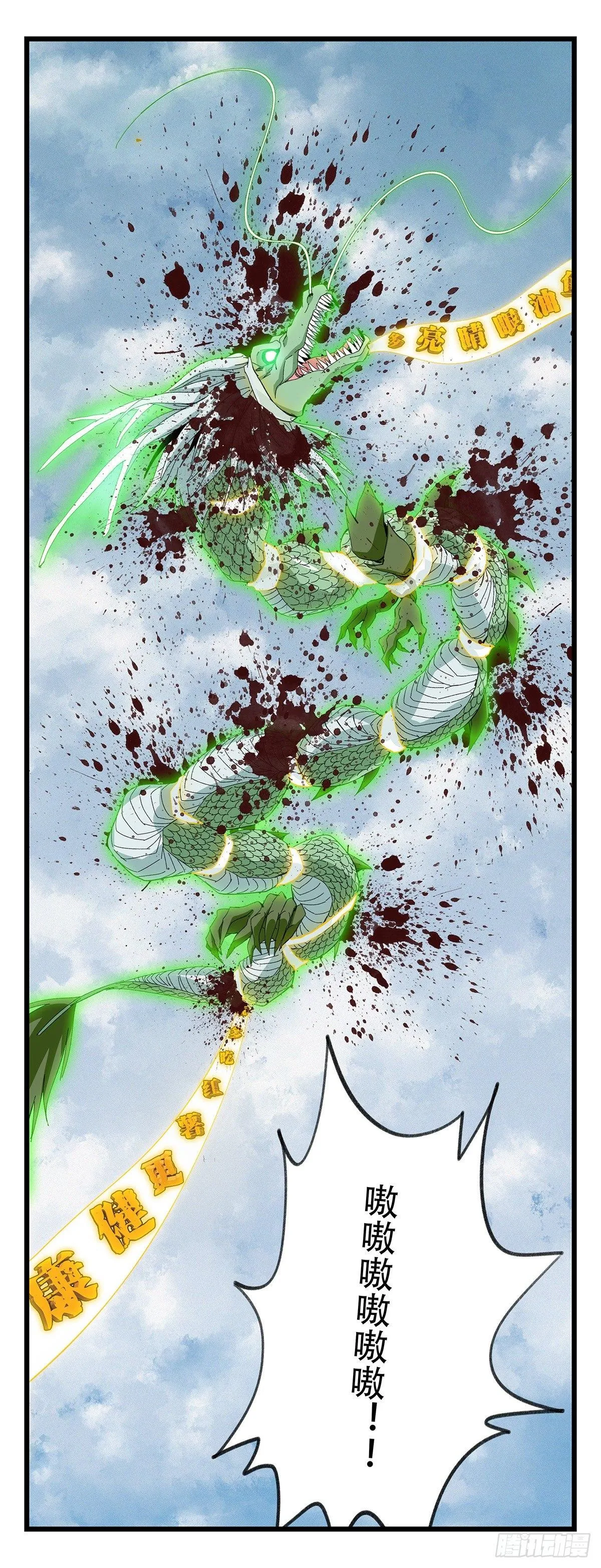第五十层（十三） 第27页