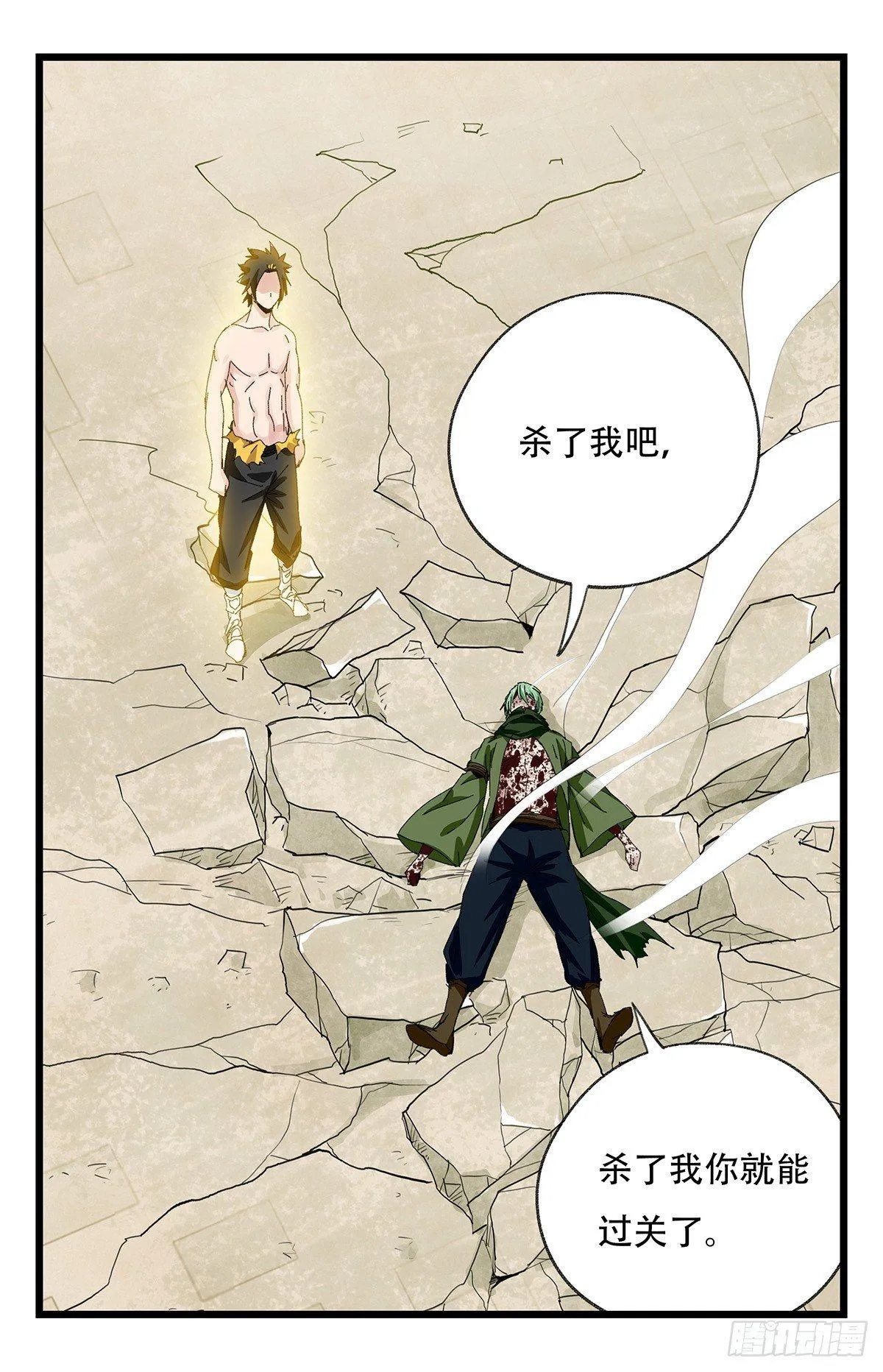 第五十层（十三） 第34页