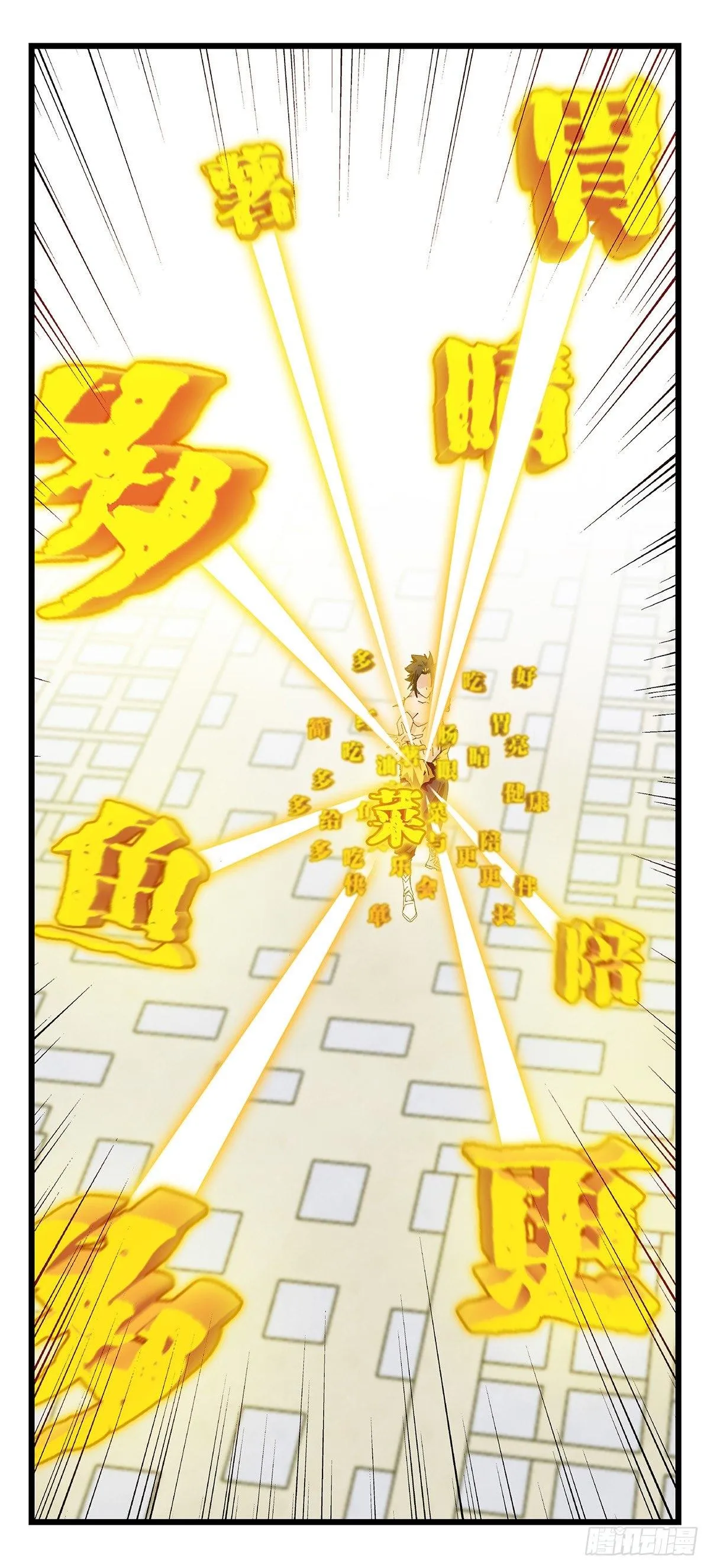 第五十层（十三） 第22页