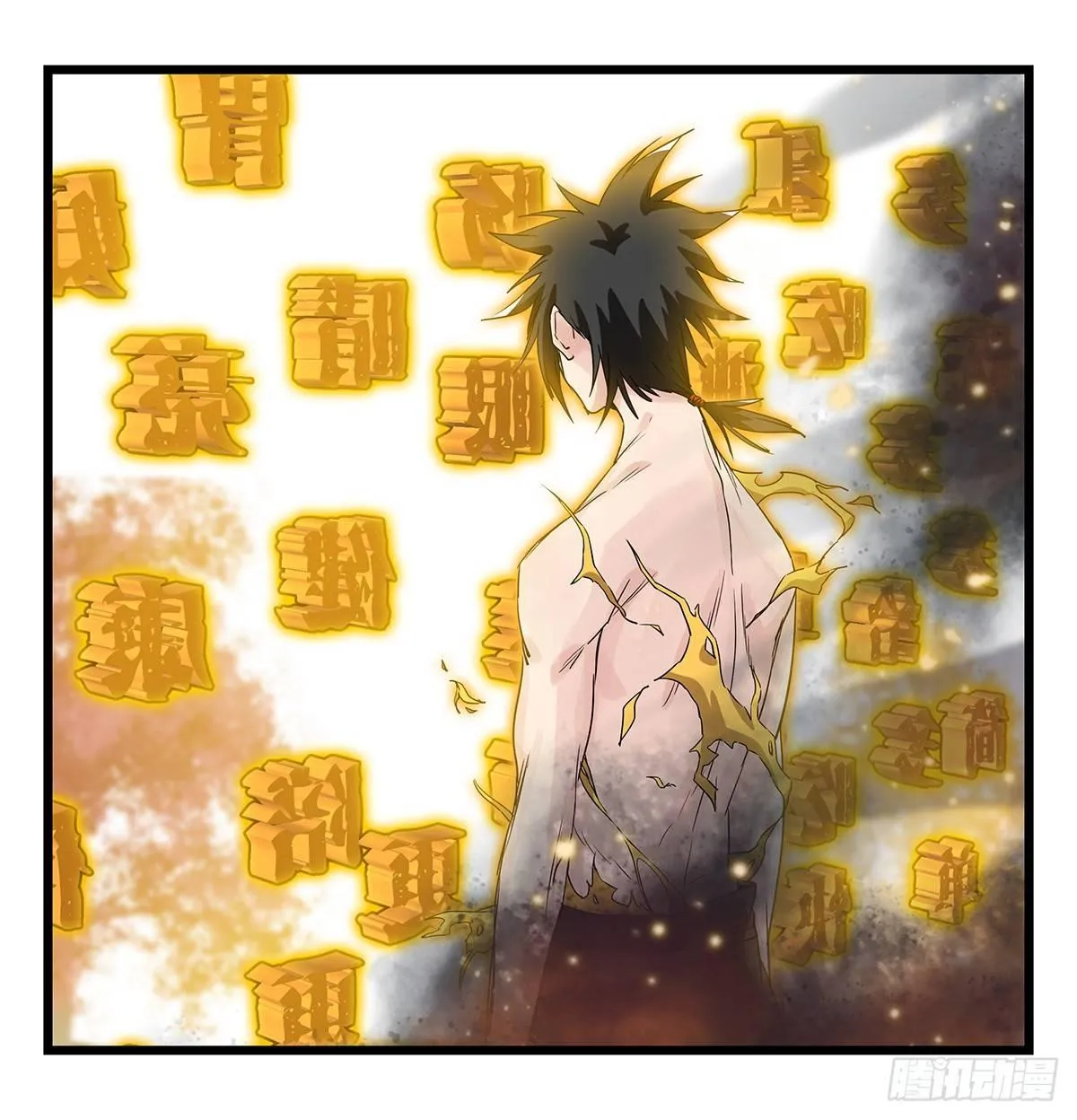 第五十层（十三） 第18页