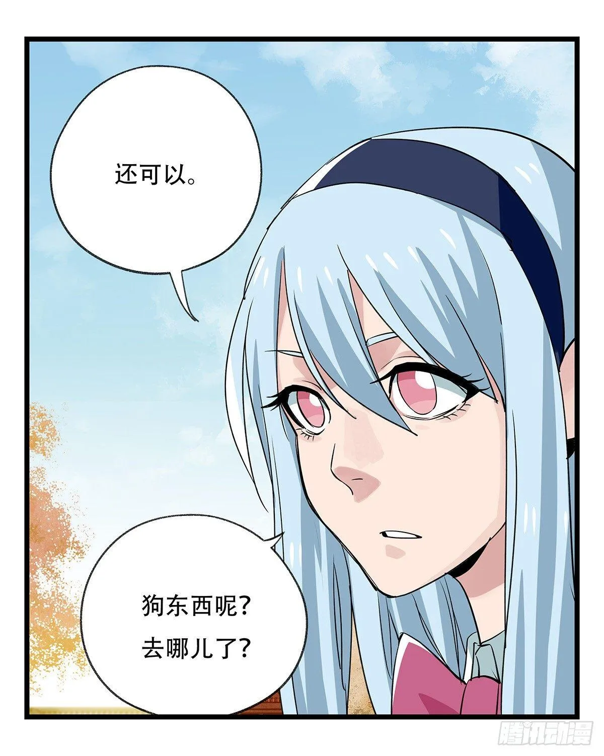 第五十层（十四） 第14页
