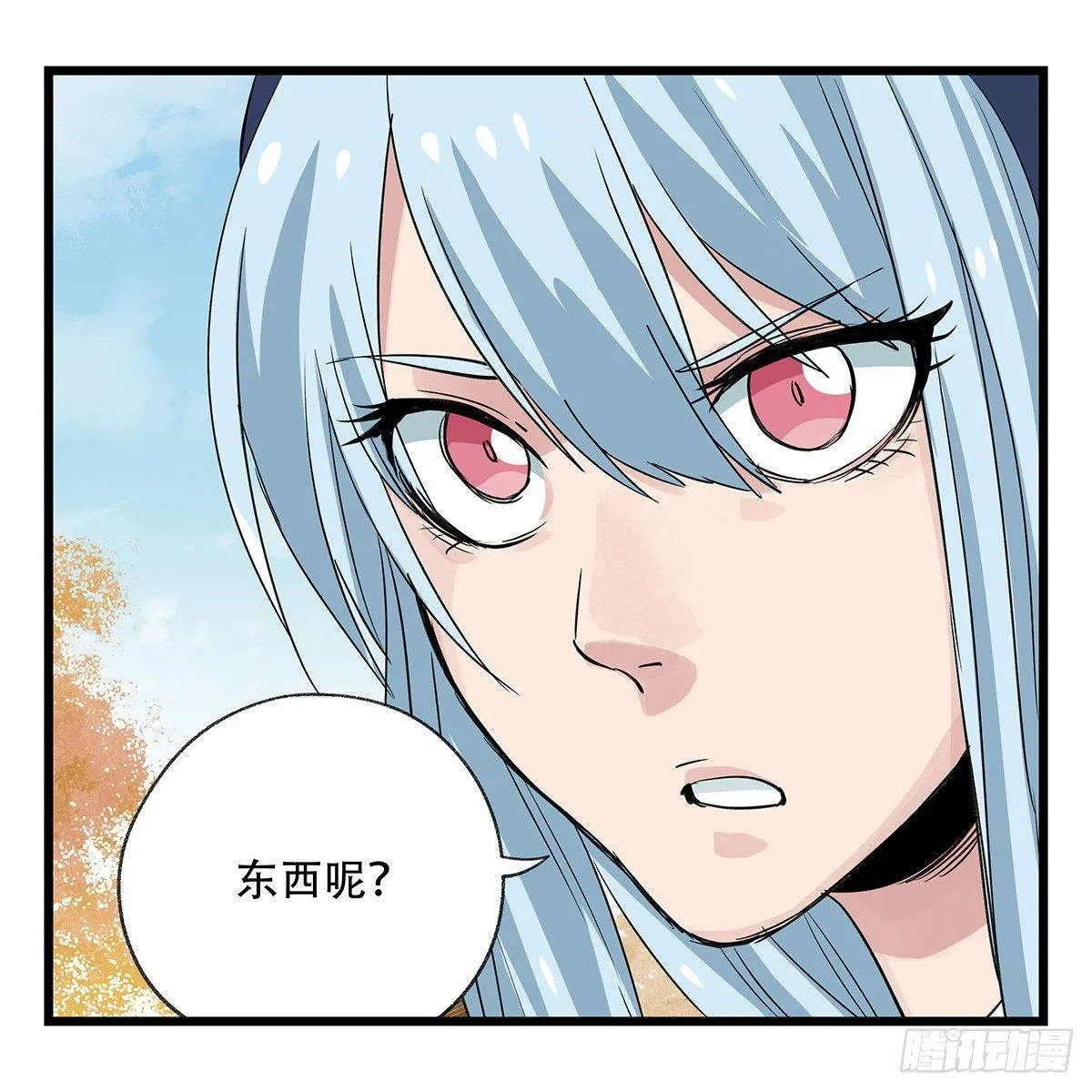 第五十层（十四） 第18页
