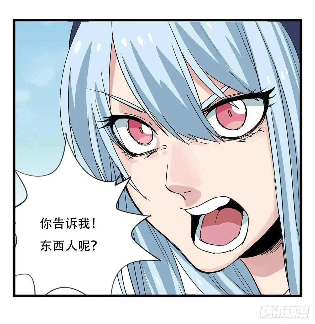 第五十层（十四） 第23页