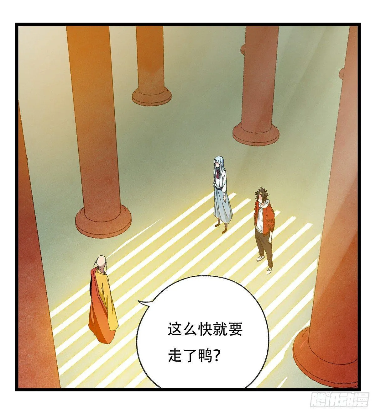 第五十层（十四） 第41页