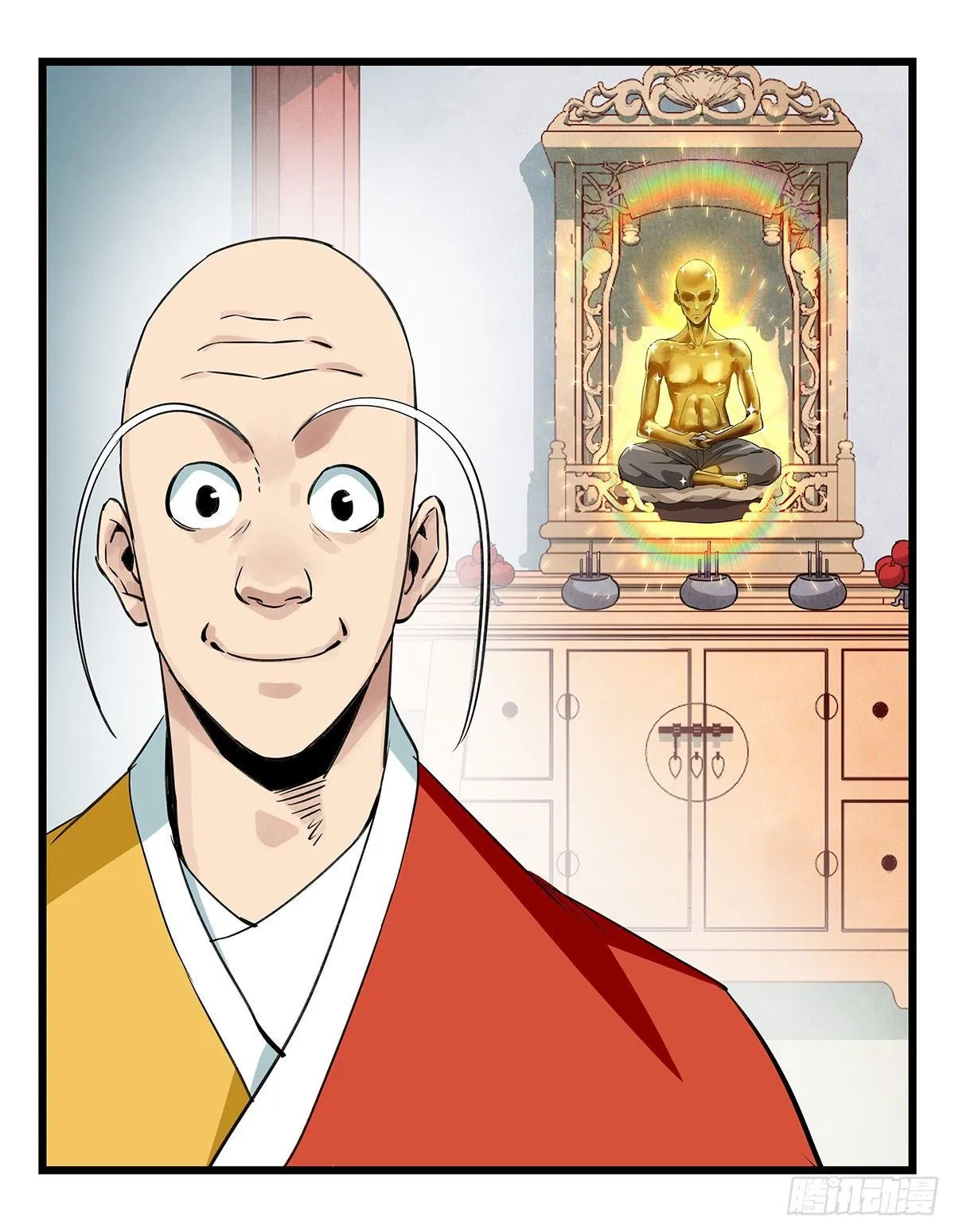 第五十层（十四） 第46页