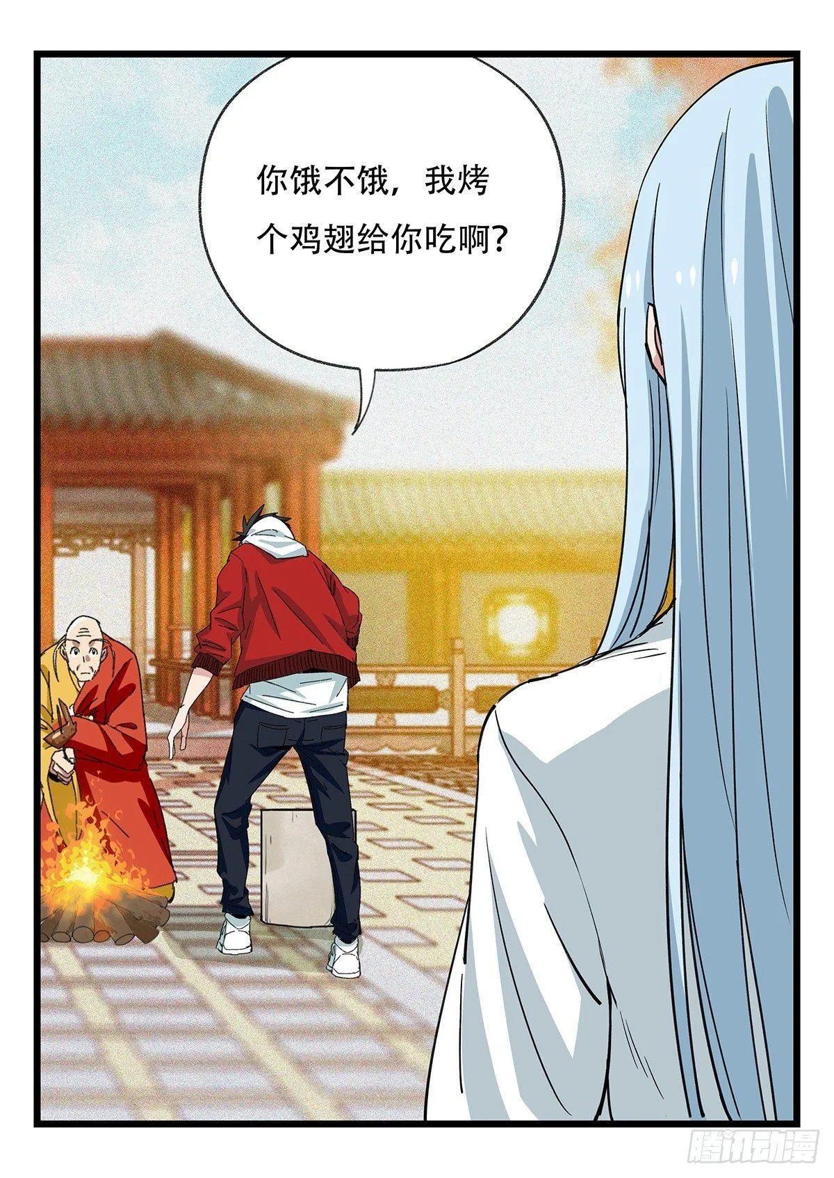 第五十层（十四） 第15页