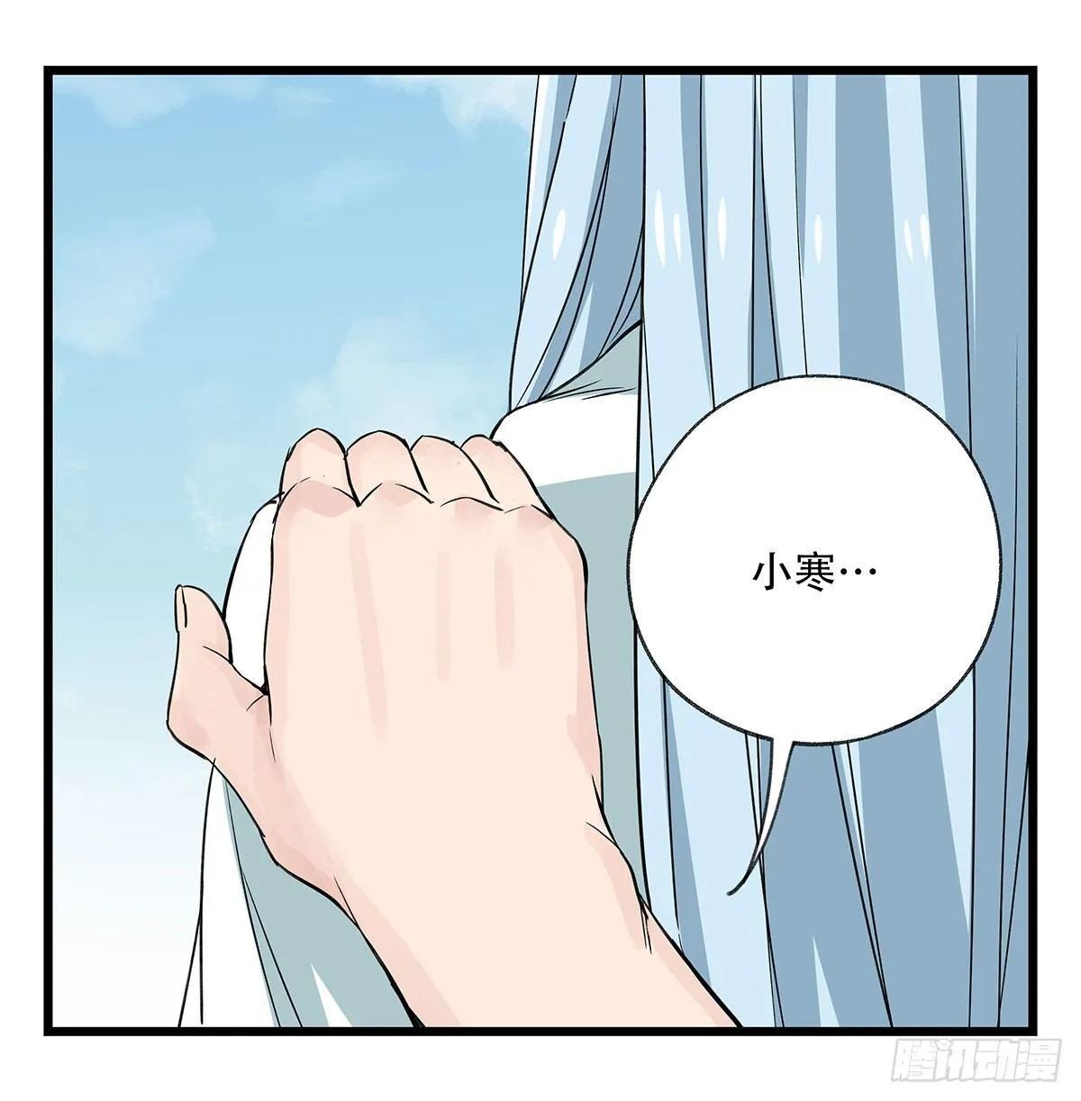 第五十层（十四） 第33页