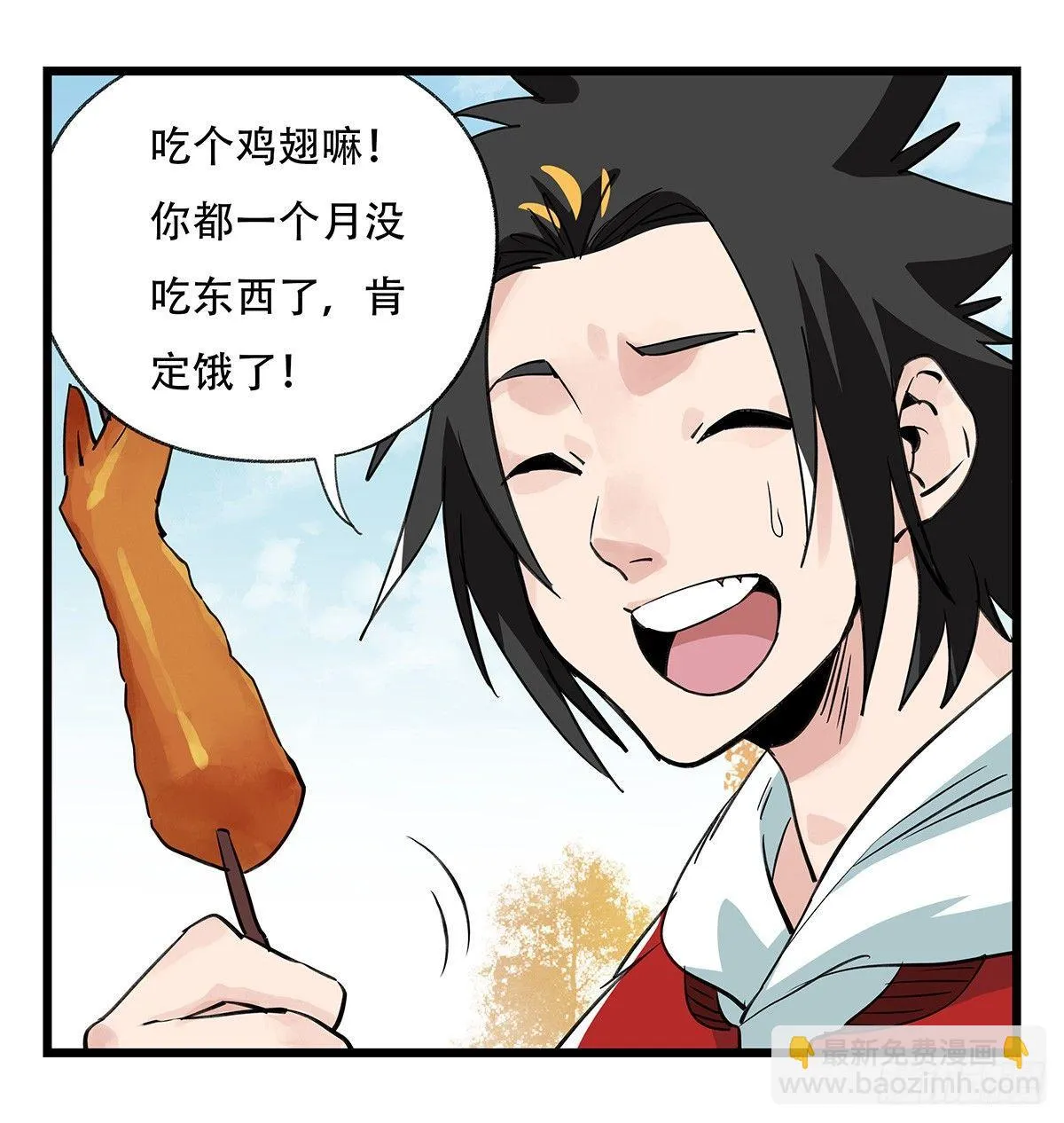 第五十层（十四） 第21页