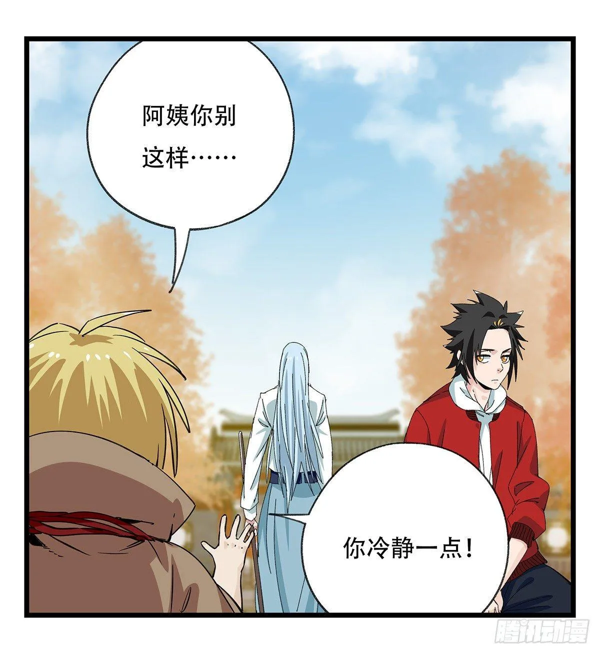 第五十层（十四） 第32页