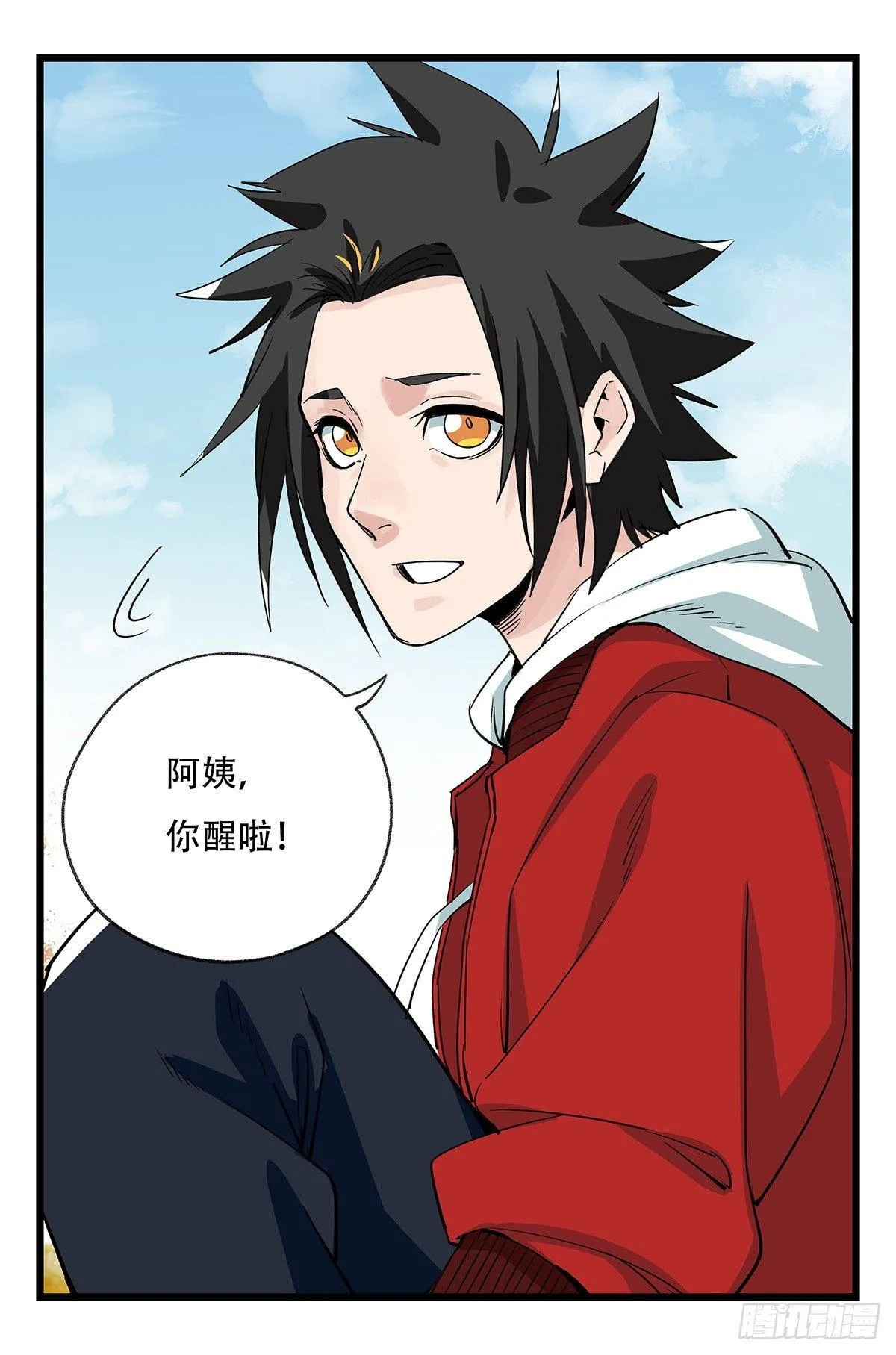 第五十层（十四） 第7页
